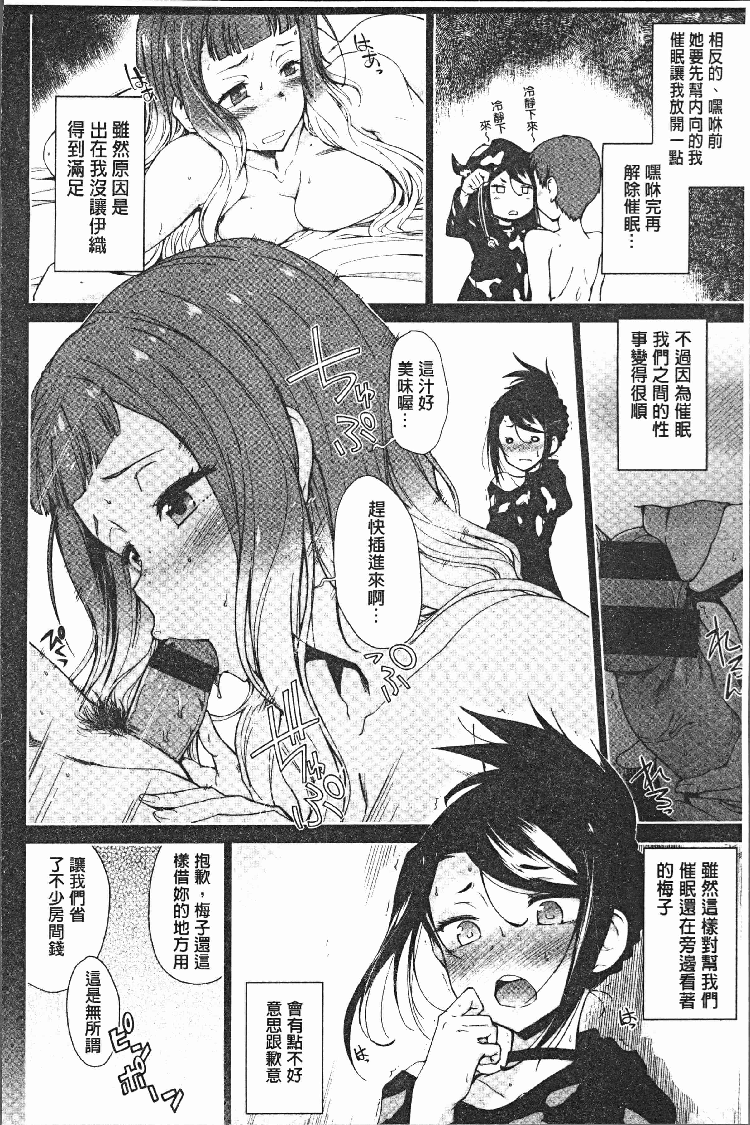 汉化版-[火浦R] 見えないトコロで [4K[S版]掃圖組]_第8集