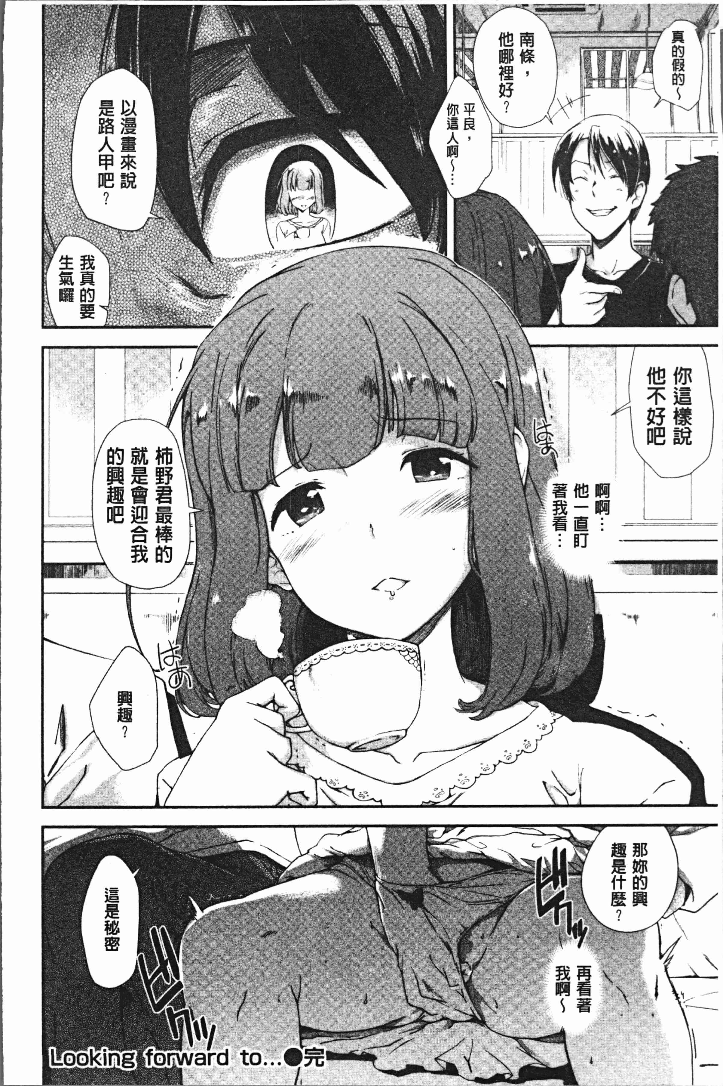 汉化版-[火浦R] 見えないトコロで [4K[S版]掃圖組]_第1集