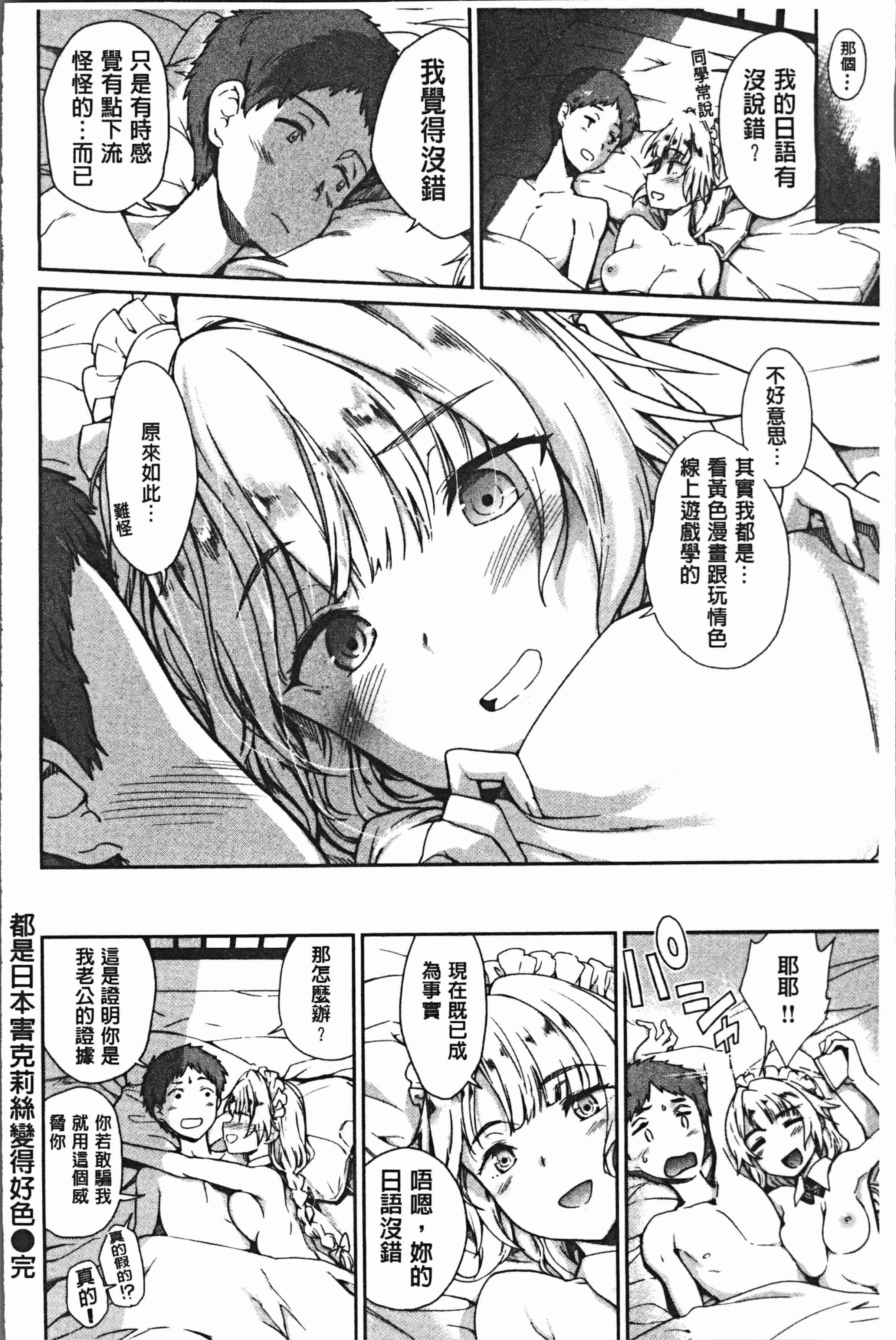 汉化版-[火浦R] 見えないトコロで [4K[S版]掃圖組]_第2集