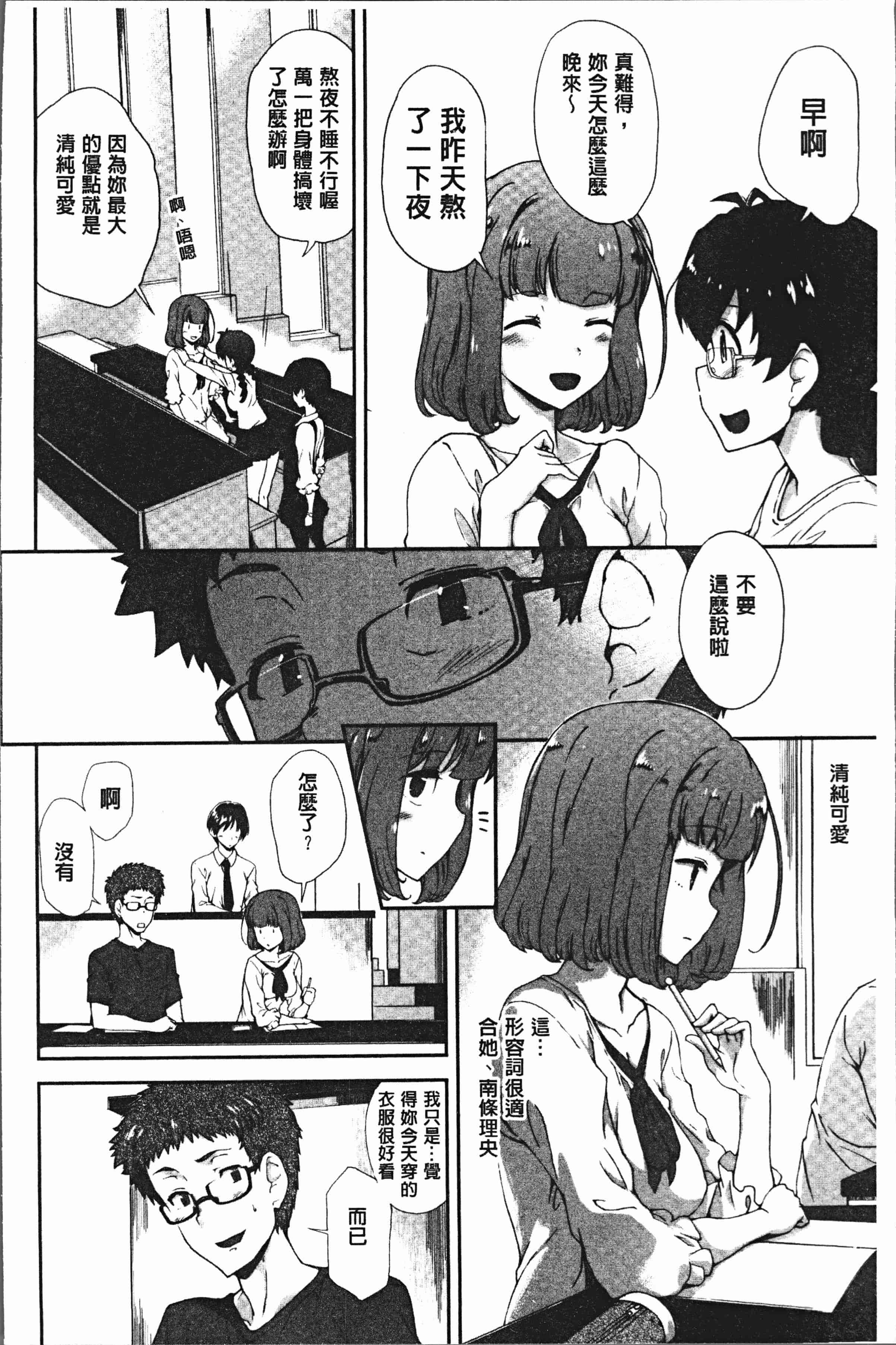 汉化版-[火浦R] 見えないトコロで [4K[S版]掃圖組]_第1集
