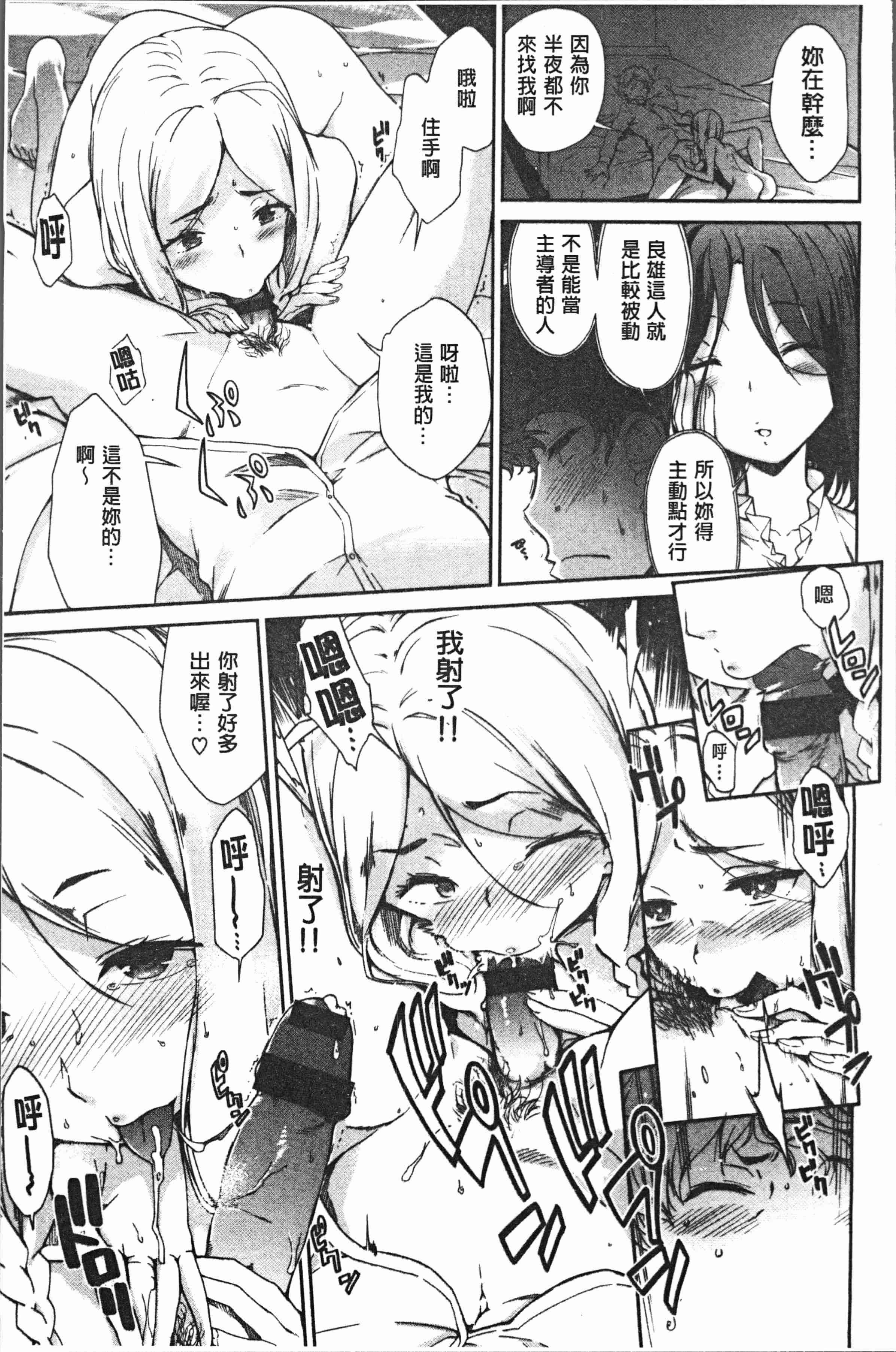 汉化版-[火浦R] 見えないトコロで [4K[S版]掃圖組]_第3集