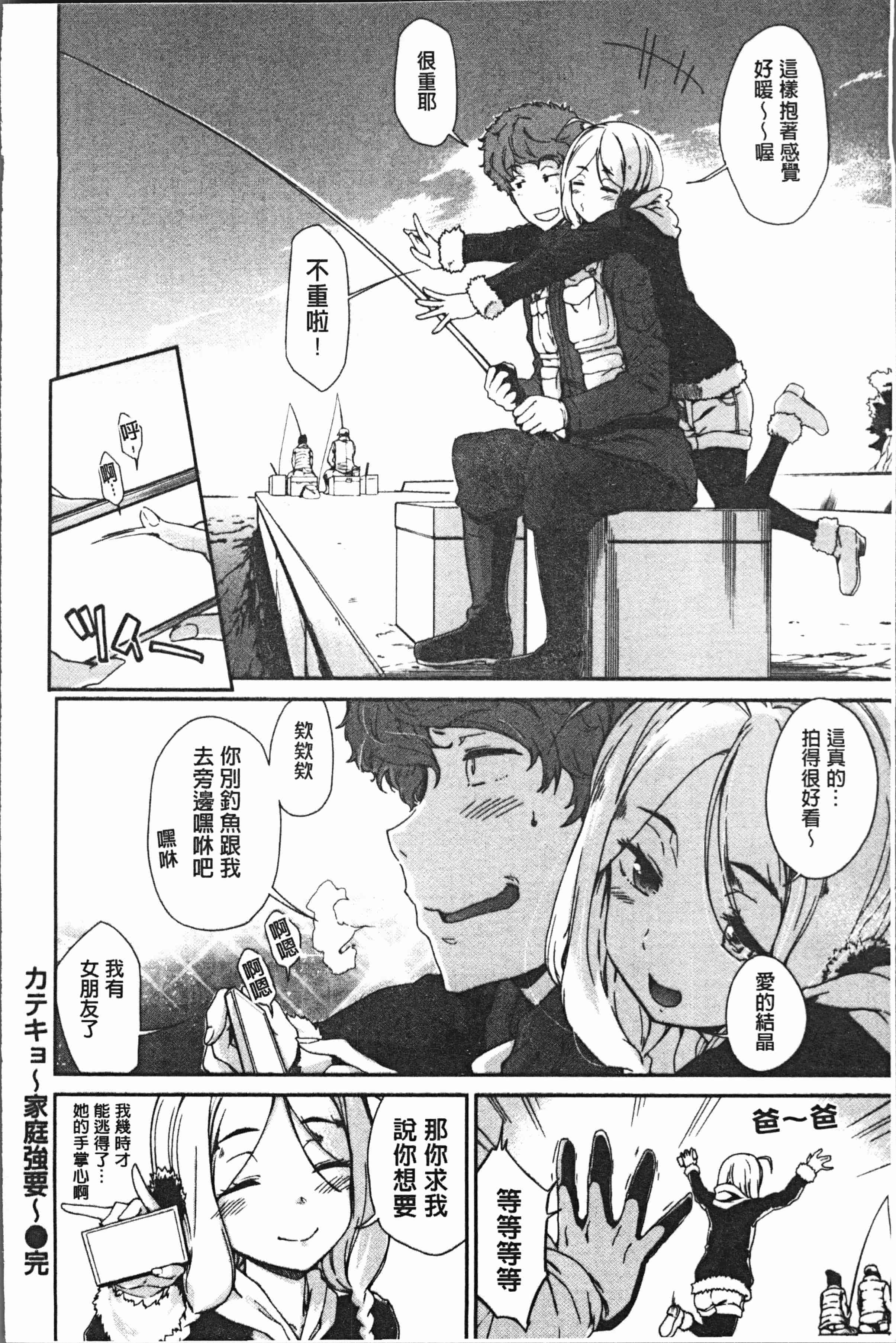 汉化版-[火浦R] 見えないトコロで [4K[S版]掃圖組]_第3集