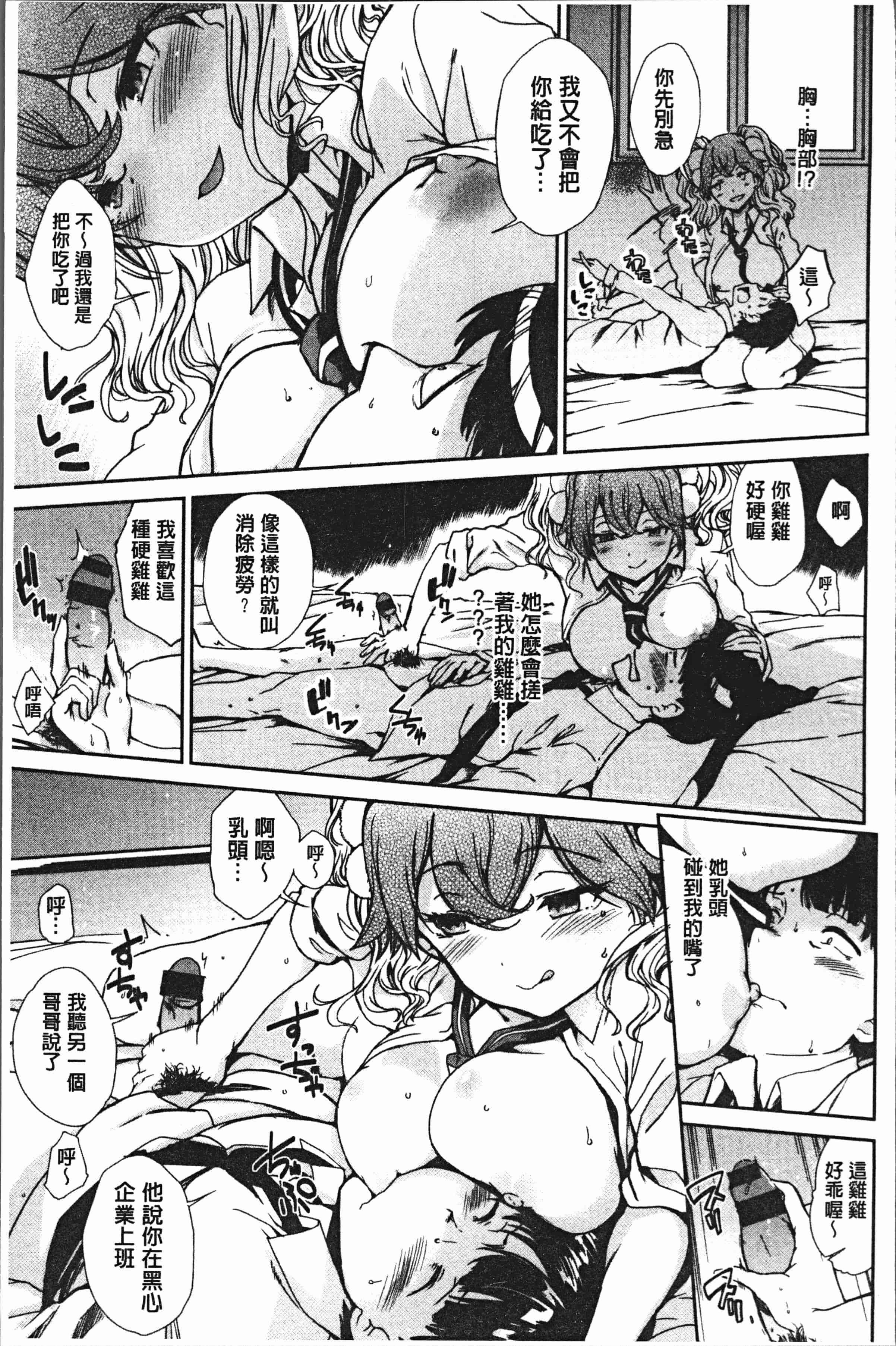 汉化版-[火浦R] 見えないトコロで [4K[S版]掃圖組]_第3集