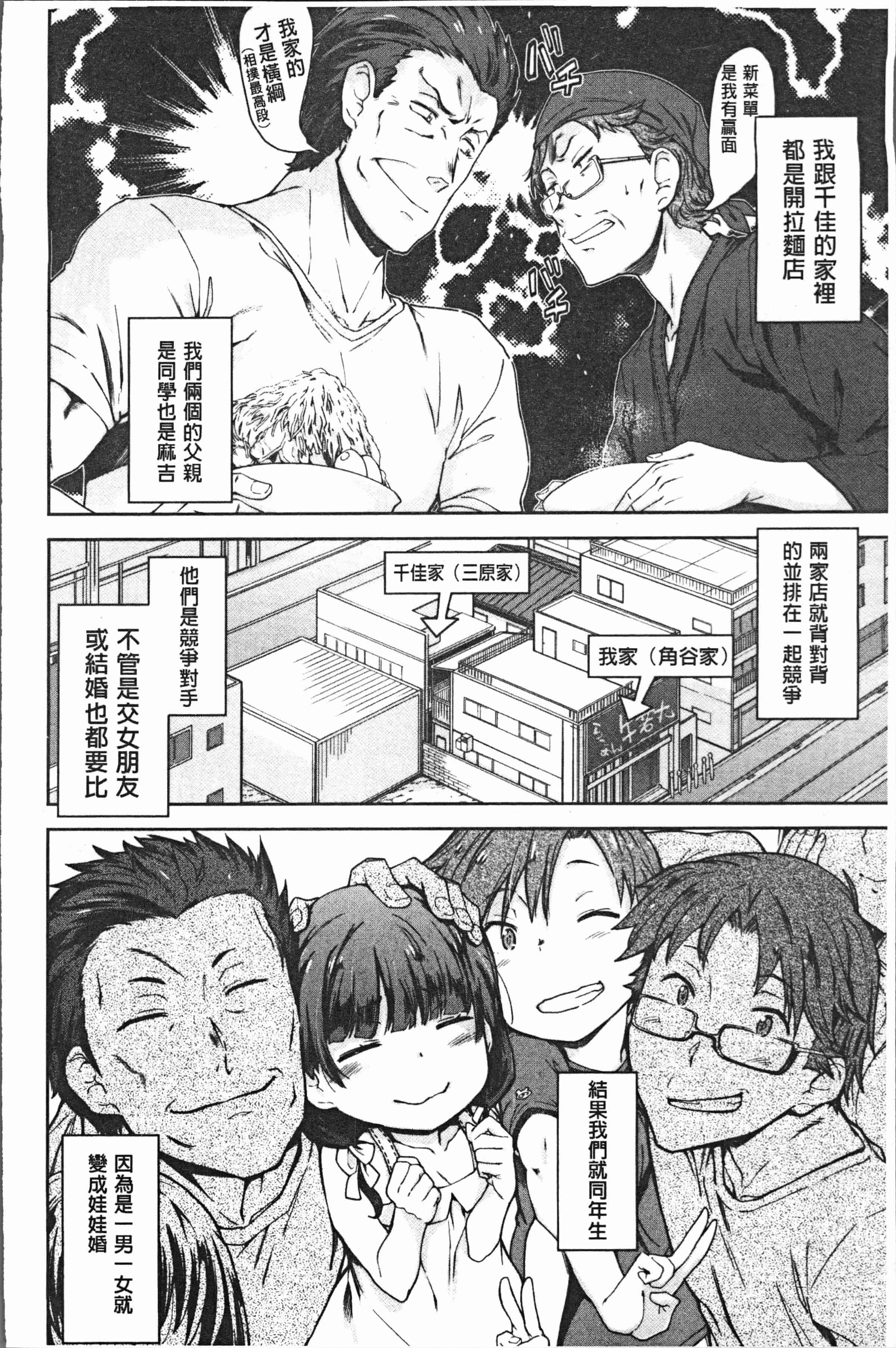 汉化版-[火浦R] 見えないトコロで [4K[S版]掃圖組]_第4集