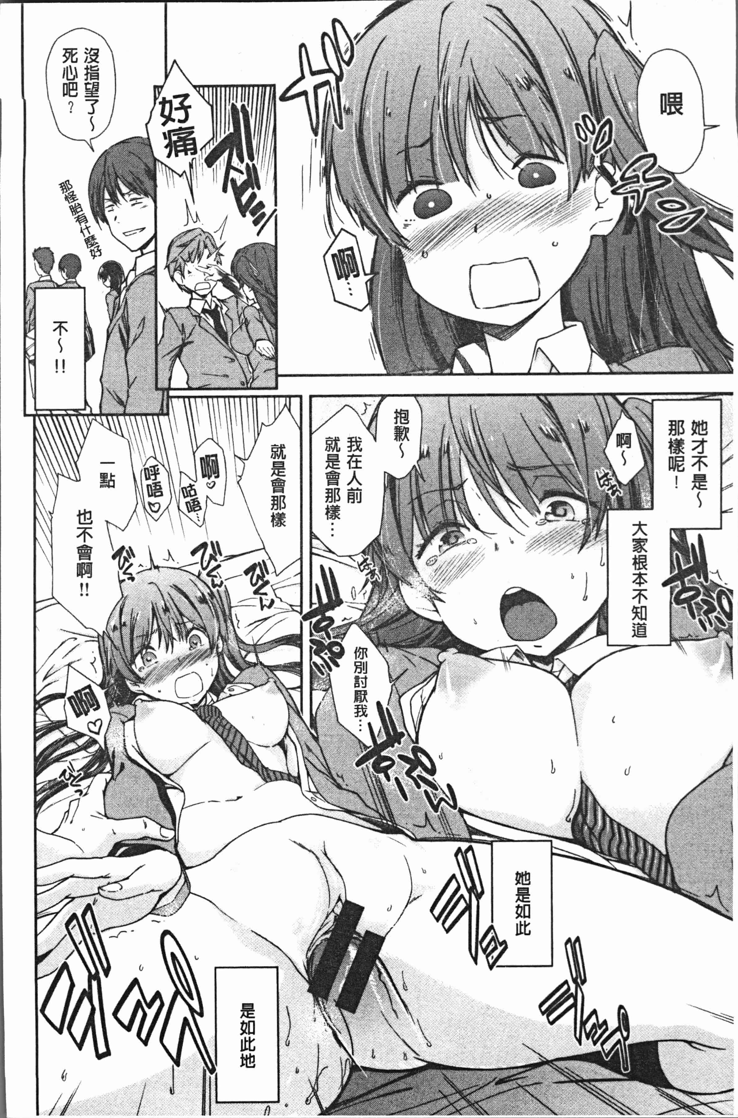 汉化版-[火浦R] 見えないトコロで [4K[S版]掃圖組]_第4集