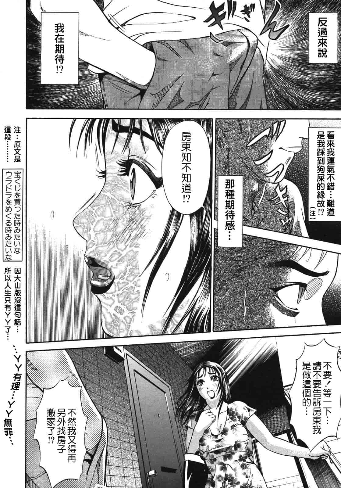 汉化版-[灰司] S ～Second Collection of hyji～ [中国翻訳]_第4集
