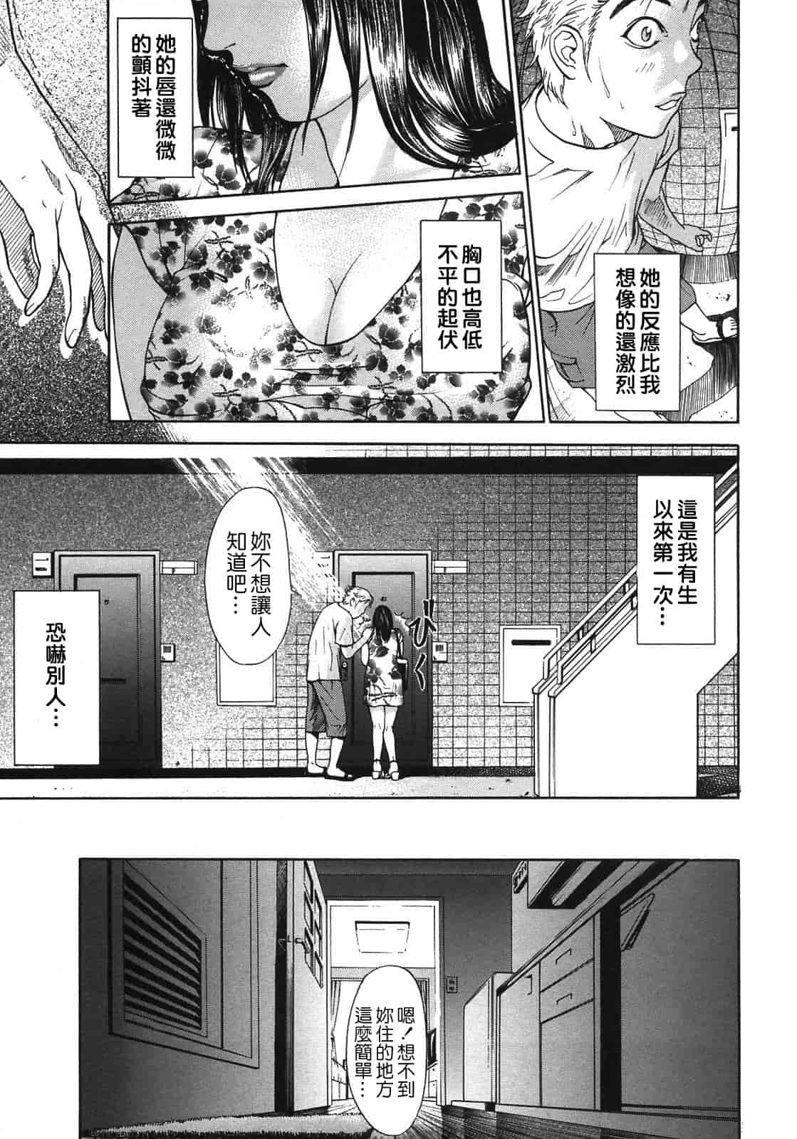 汉化版-[灰司] S ～Second Collection of hyji～ [中国翻訳]_第5集