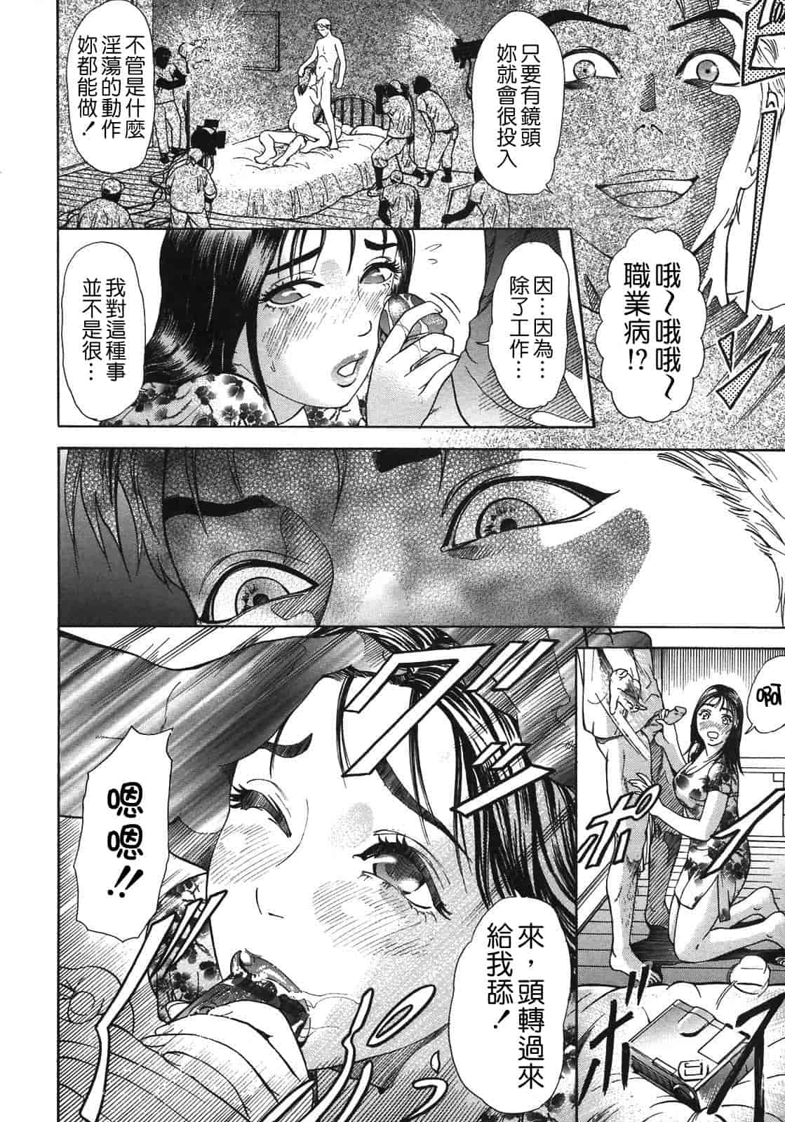 汉化版-[灰司] S ～Second Collection of hyji～ [中国翻訳]_第5集