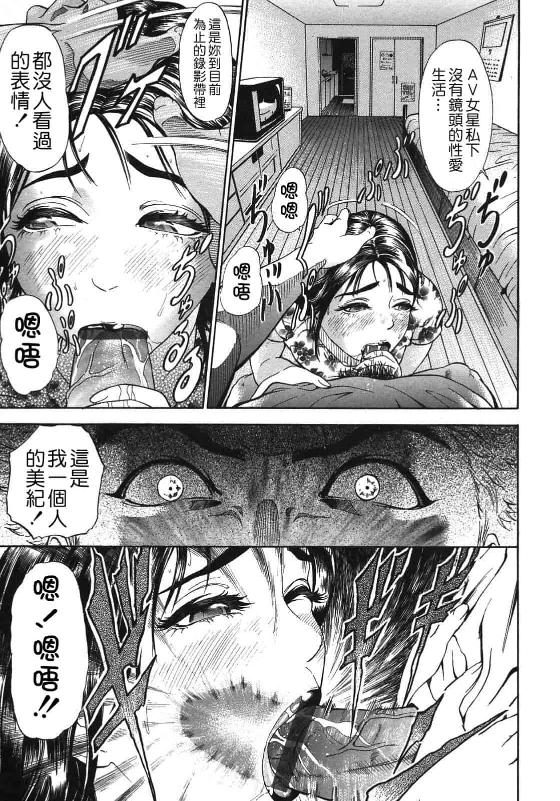 汉化版-[灰司] S ～Second Collection of hyji～ [中国翻訳]_第5集