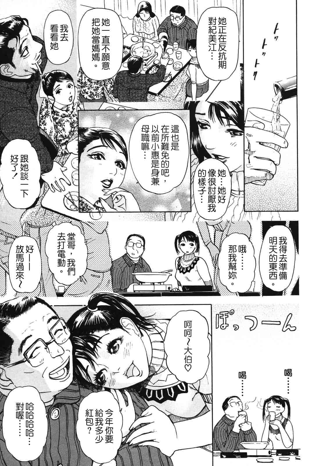汉化版-[灰司] S ～Second Collection of hyji～ [中国翻訳]_第1集