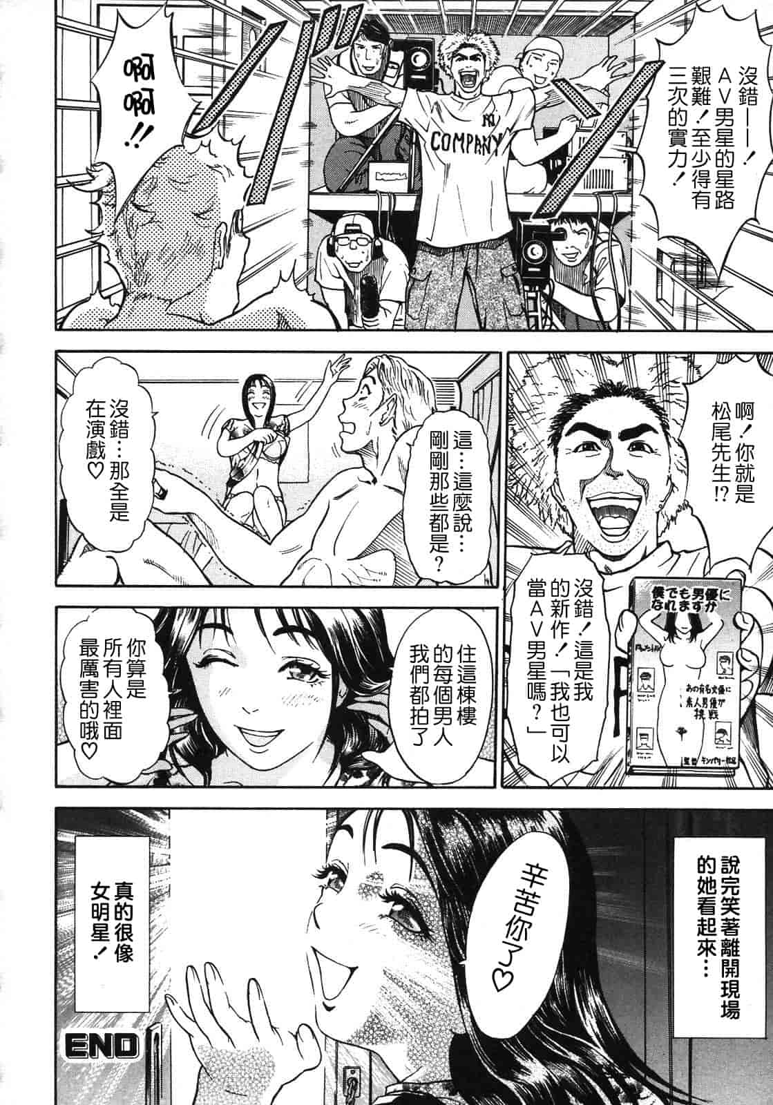 汉化版-[灰司] S ～Second Collection of hyji～ [中国翻訳]_第5集