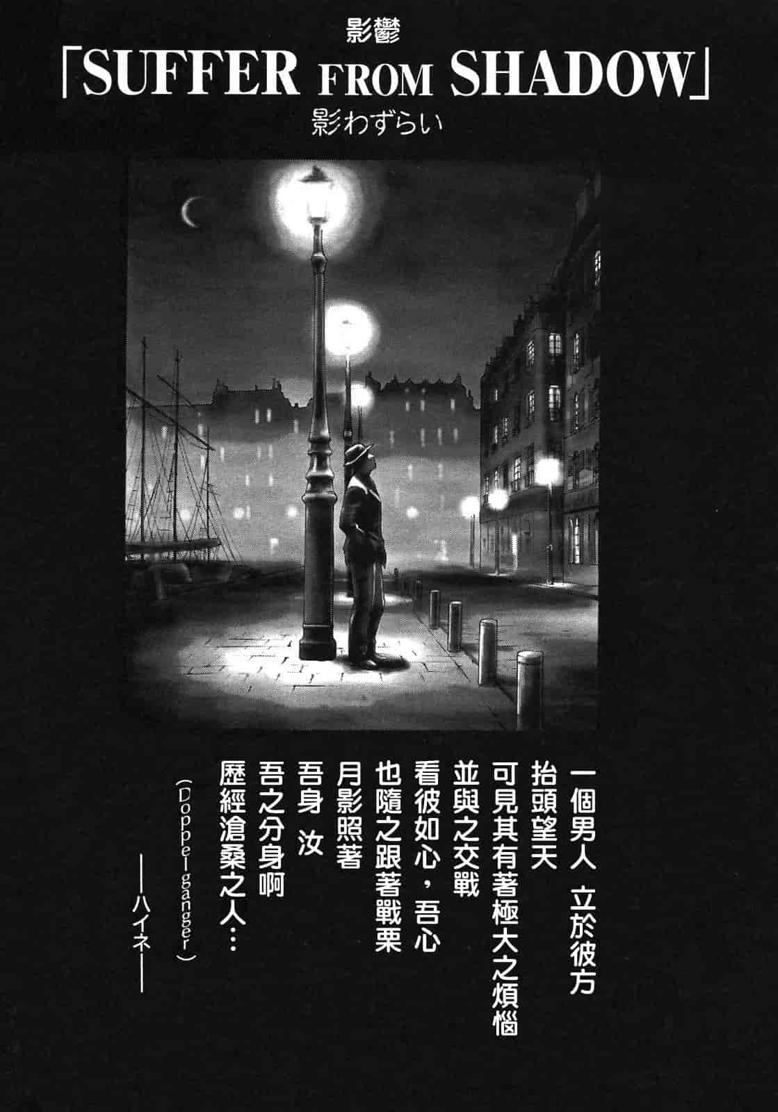 汉化版-[灰司] S ～Second Collection of hyji～ [中国翻訳]_第5集
