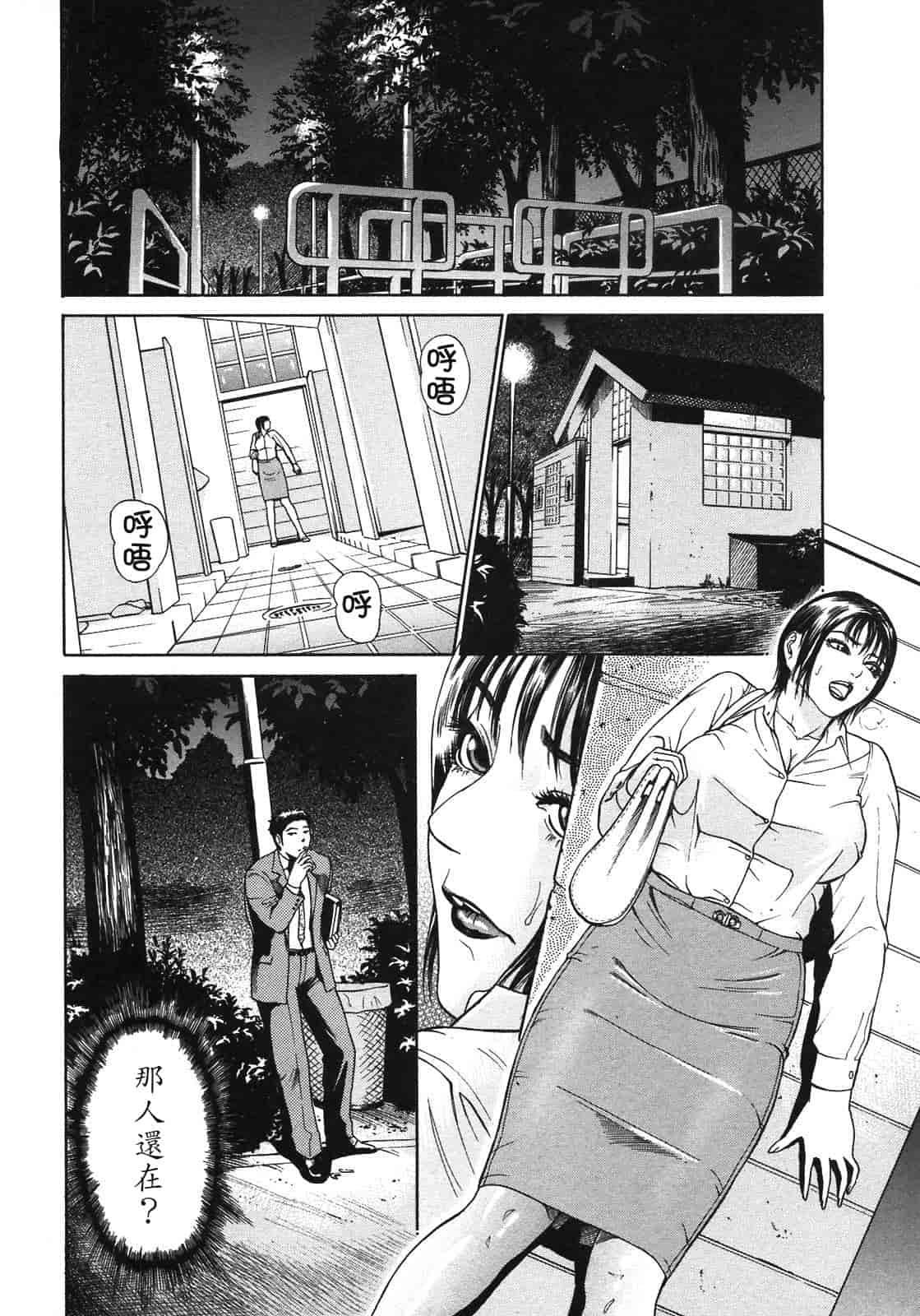 汉化版-[灰司] S ～Second Collection of hyji～ [中国翻訳]_第5集