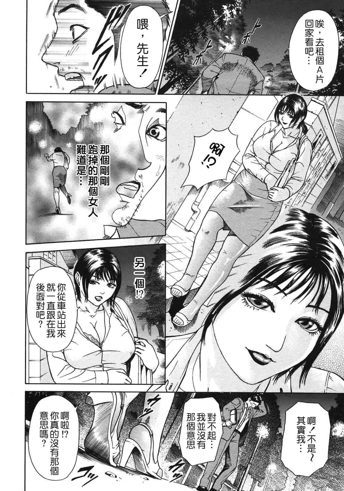 汉化版-[灰司] S ～Second Collection of hyji～ [中国翻訳]_第5集