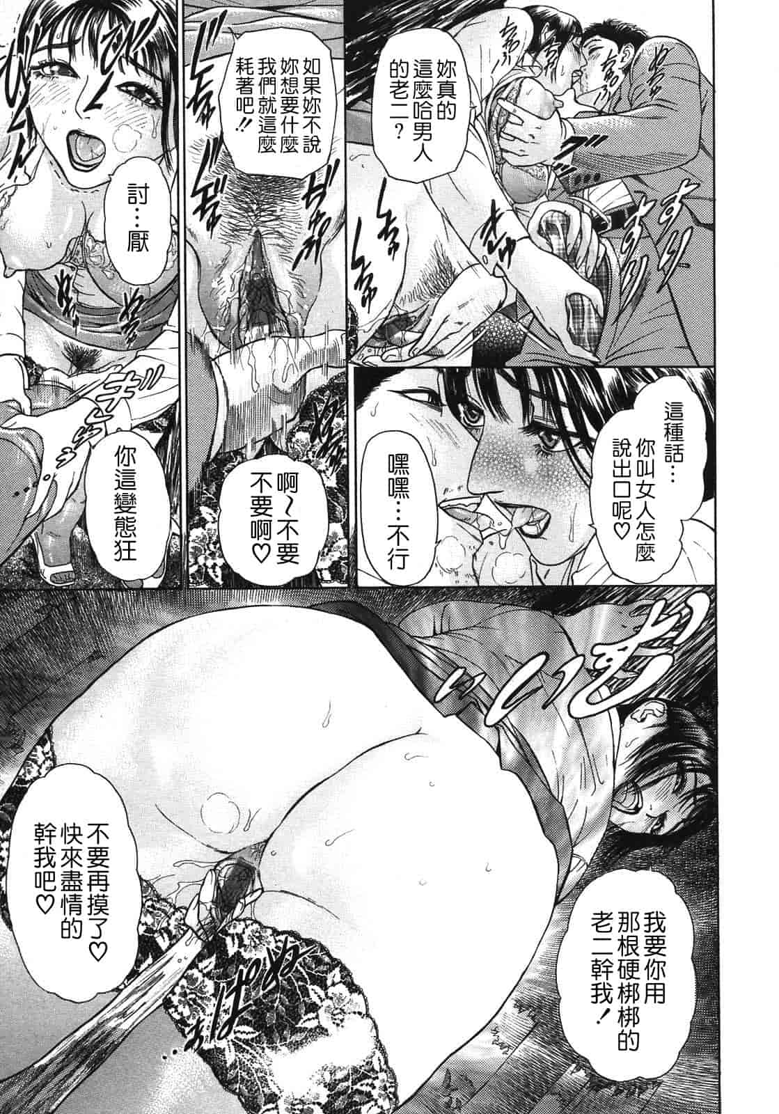 汉化版-[灰司] S ～Second Collection of hyji～ [中国翻訳]_第6集
