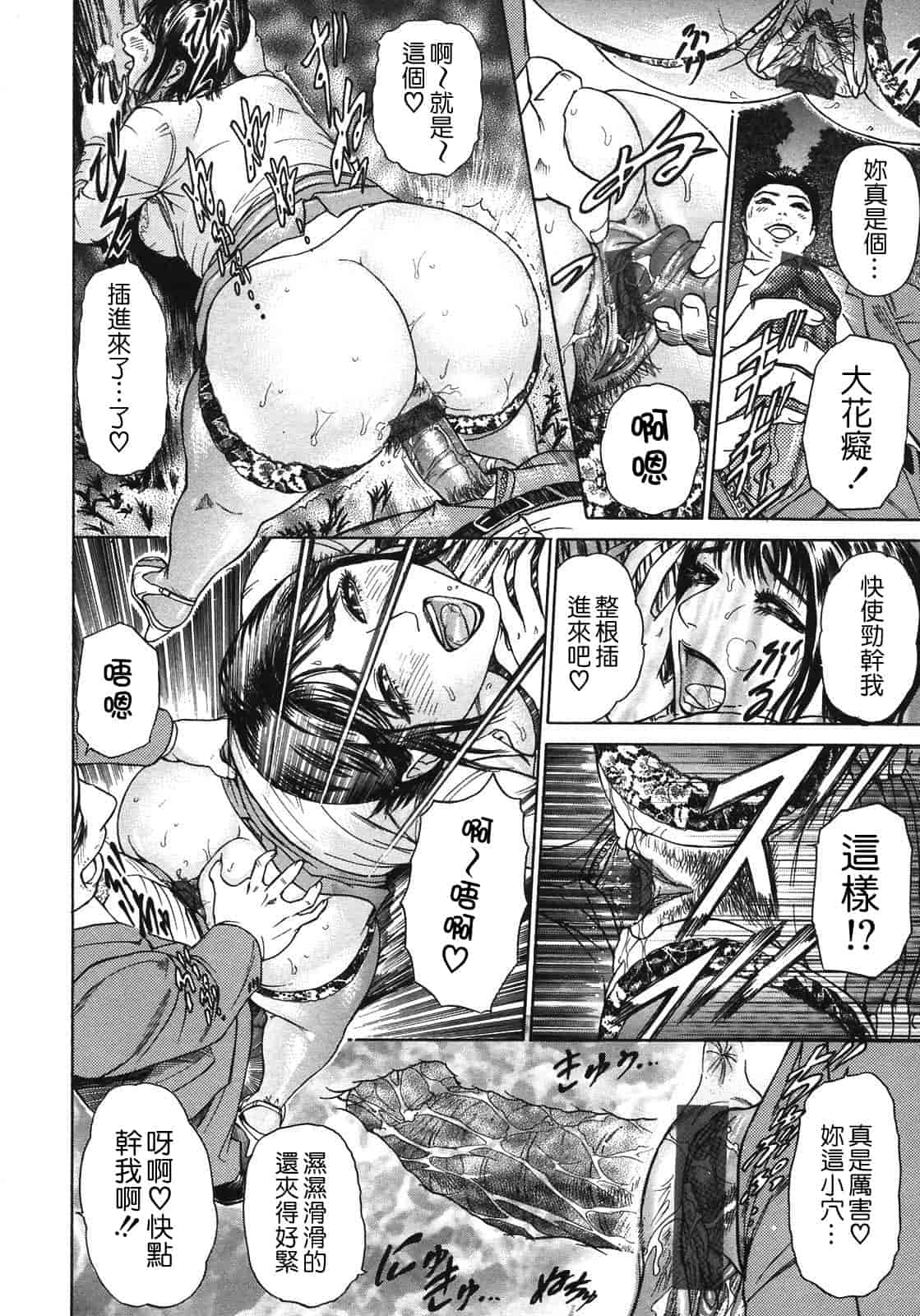 汉化版-[灰司] S ～Second Collection of hyji～ [中国翻訳]_第6集