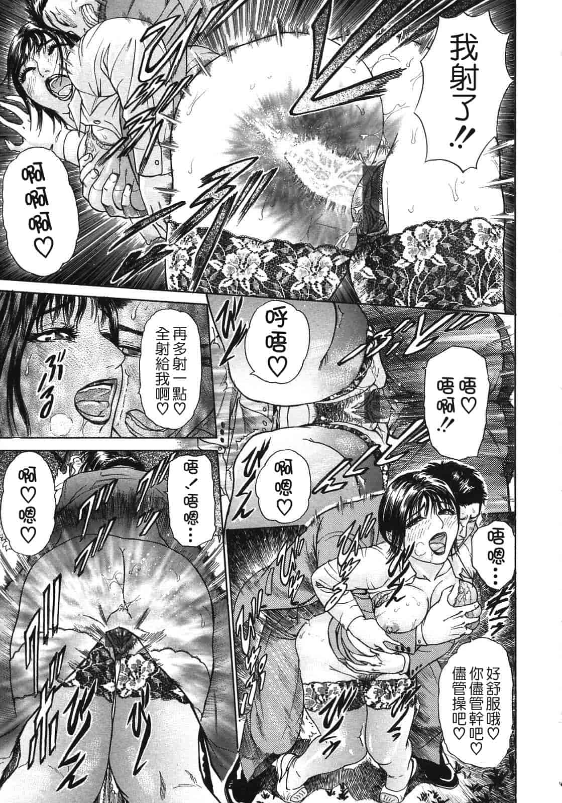 汉化版-[灰司] S ～Second Collection of hyji～ [中国翻訳]_第6集