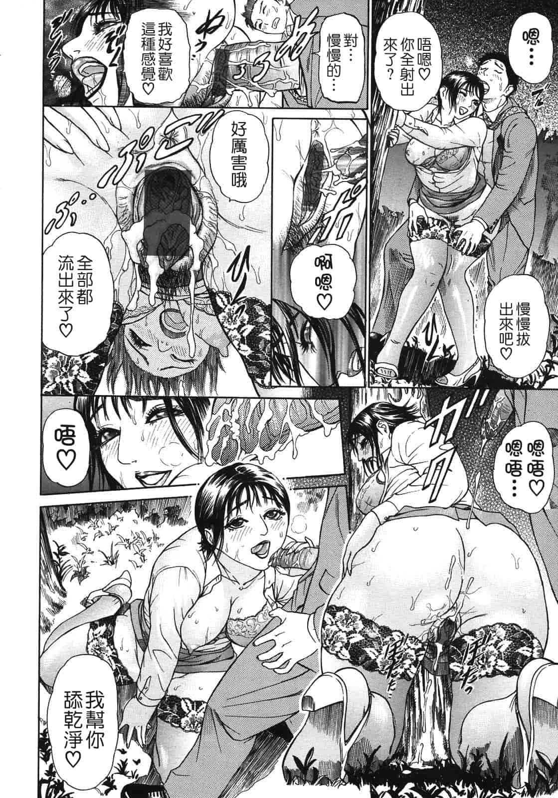 汉化版-[灰司] S ～Second Collection of hyji～ [中国翻訳]_第6集