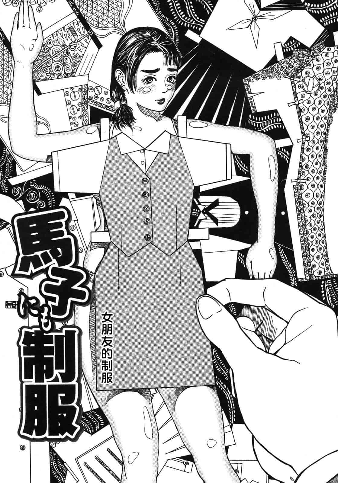 汉化版-[灰司] S ～Second Collection of hyji～ [中国翻訳]_第6集