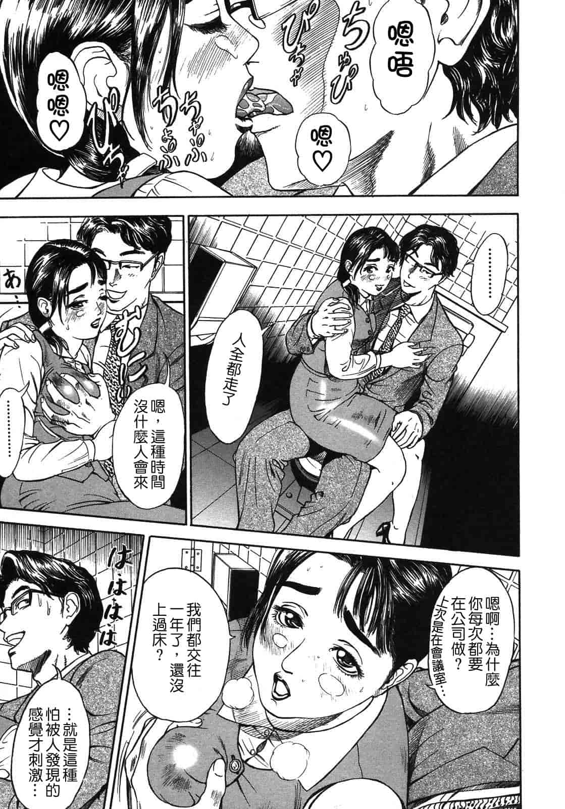 汉化版-[灰司] S ～Second Collection of hyji～ [中国翻訳]_第6集