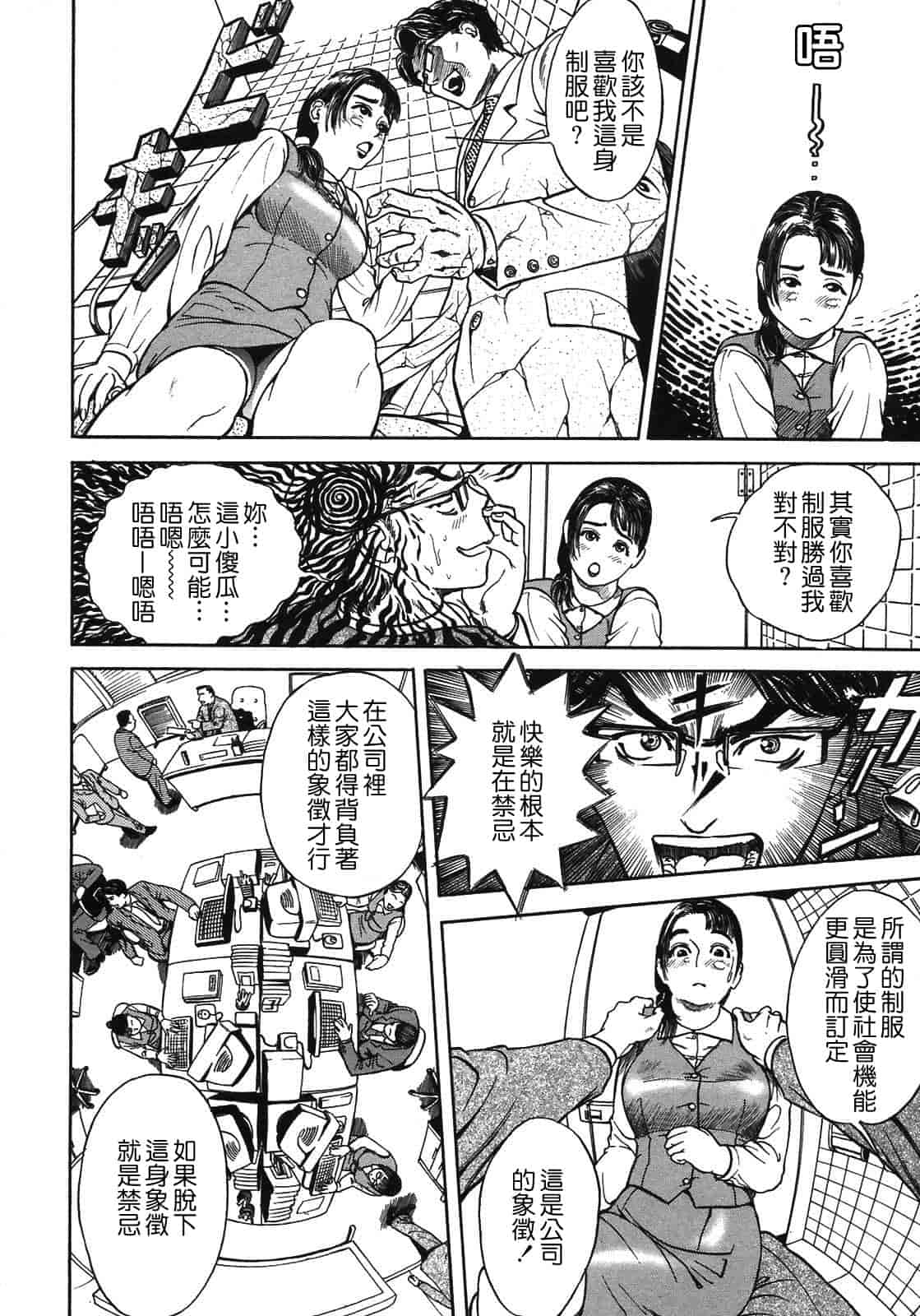 汉化版-[灰司] S ～Second Collection of hyji～ [中国翻訳]_第6集