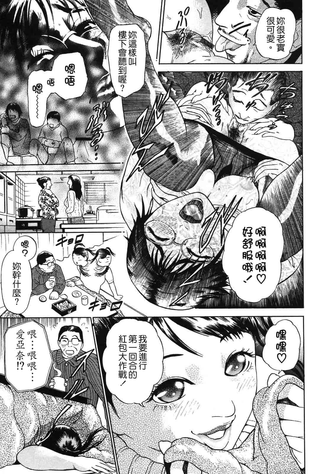 汉化版-[灰司] S ～Second Collection of hyji～ [中国翻訳]_第1集
