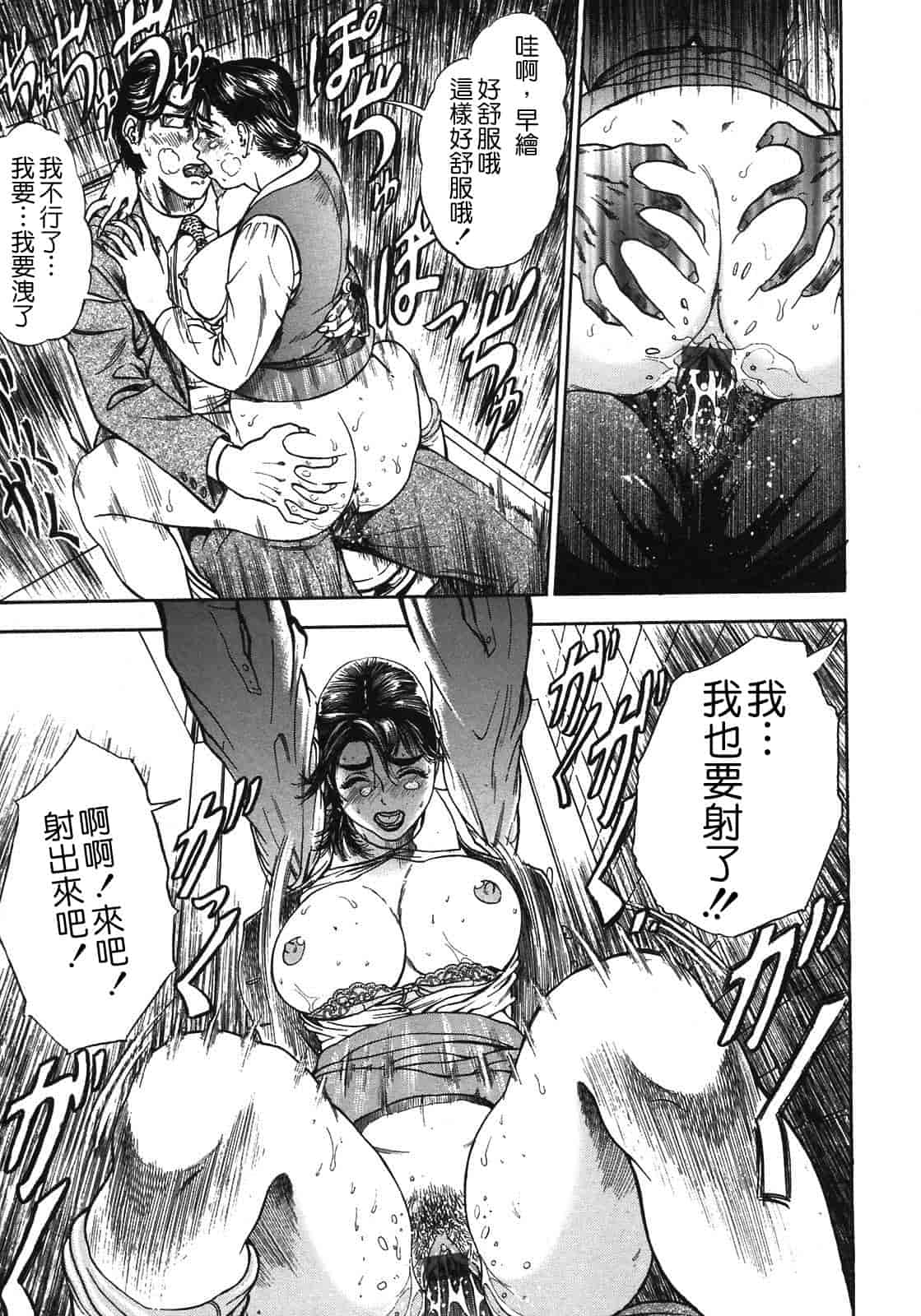 汉化版-[灰司] S ～Second Collection of hyji～ [中国翻訳]_第7集