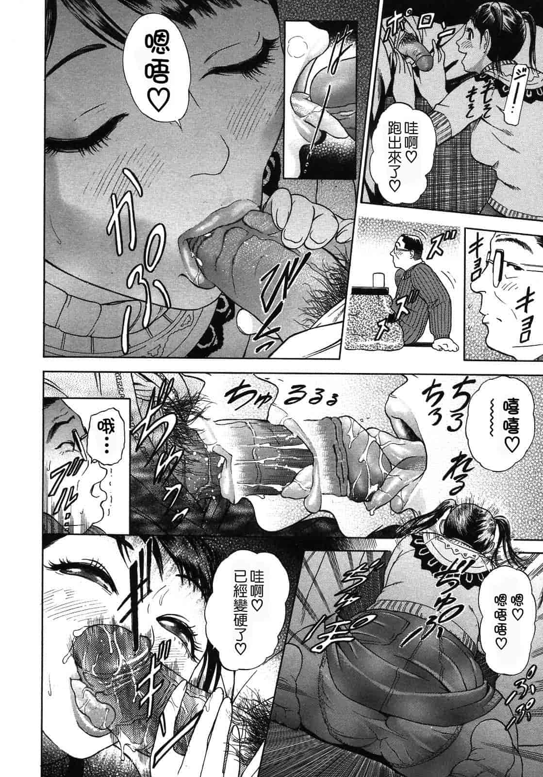 汉化版-[灰司] S ～Second Collection of hyji～ [中国翻訳]_第1集