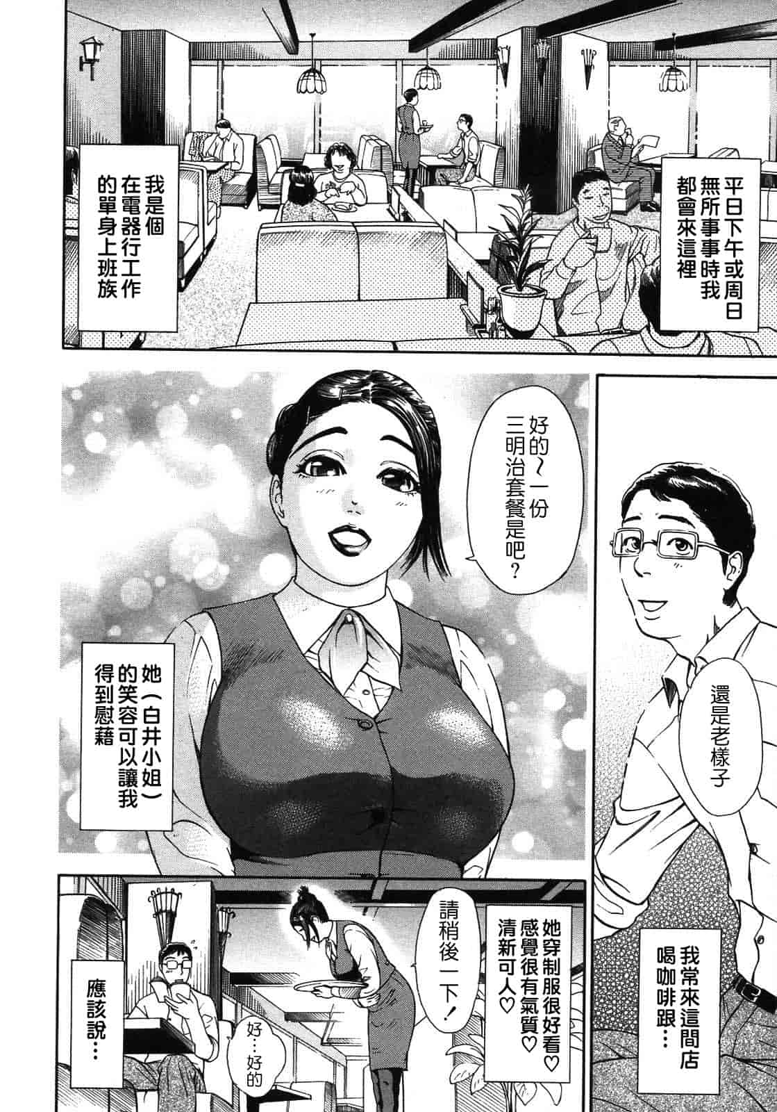 汉化版-[灰司] S ～Second Collection of hyji～ [中国翻訳]_第7集