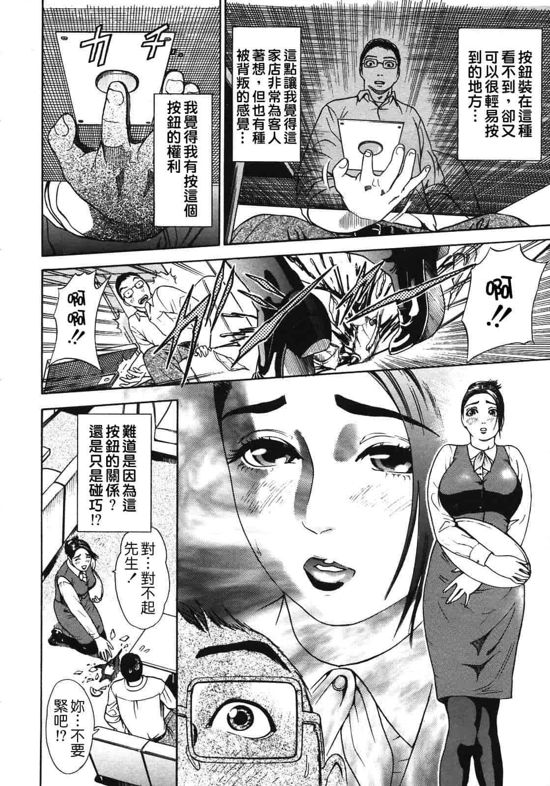 汉化版-[灰司] S ～Second Collection of hyji～ [中国翻訳]_第7集