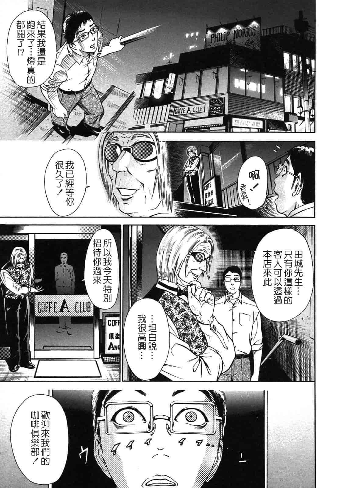 汉化版-[灰司] S ～Second Collection of hyji～ [中国翻訳]_第7集