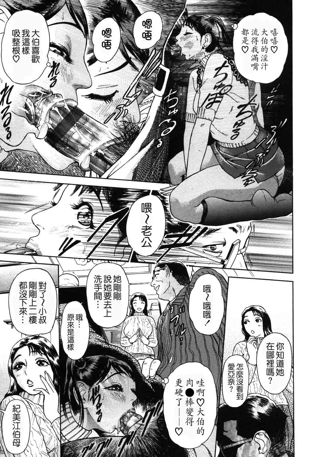 汉化版-[灰司] S ～Second Collection of hyji～ [中国翻訳]_第1集