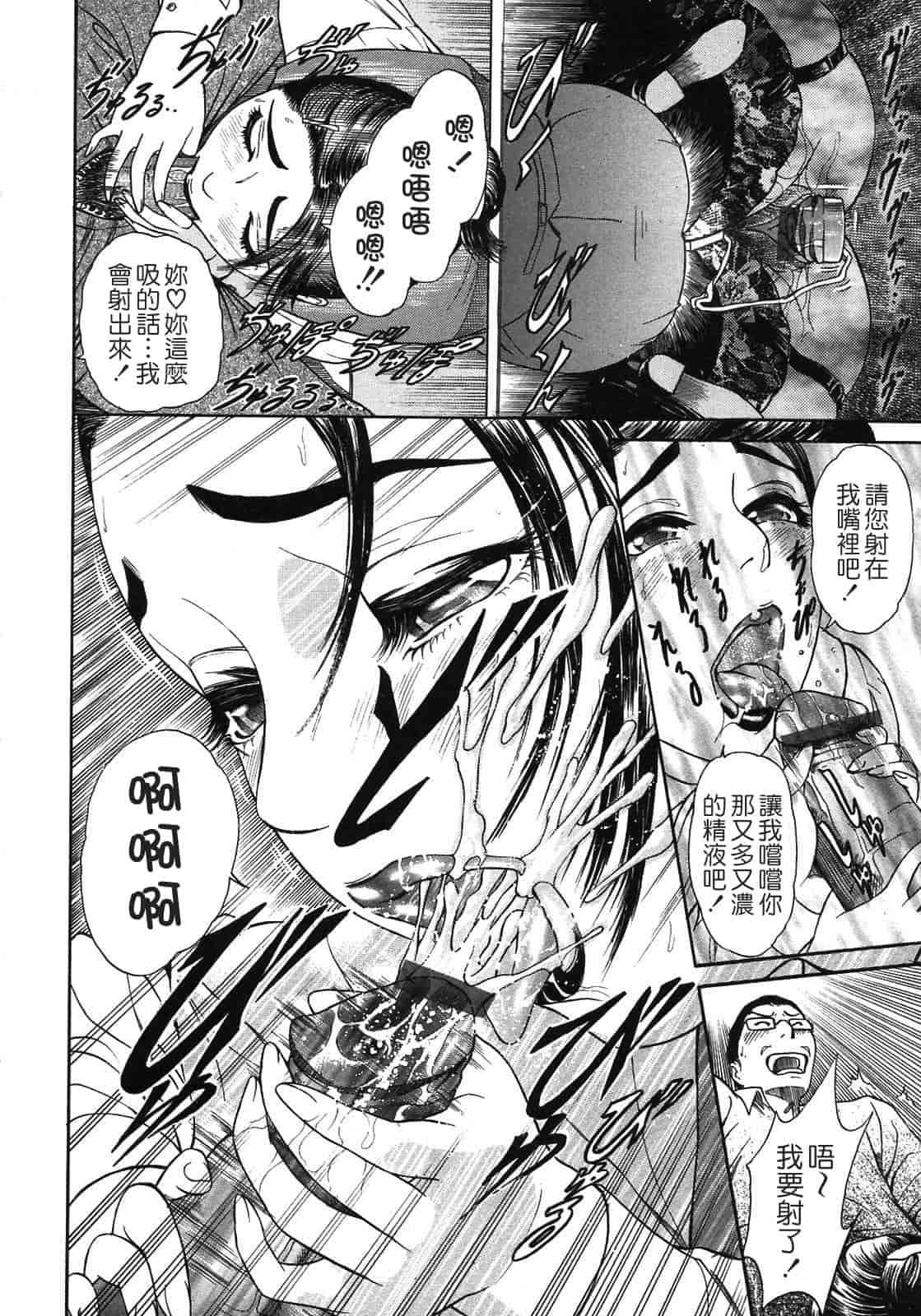 汉化版-[灰司] S ～Second Collection of hyji～ [中国翻訳]_第7集
