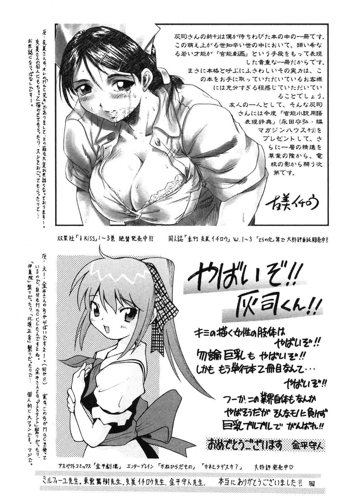 汉化版-[灰司] S ～Second Collection of hyji～ [中国翻訳]_第8集