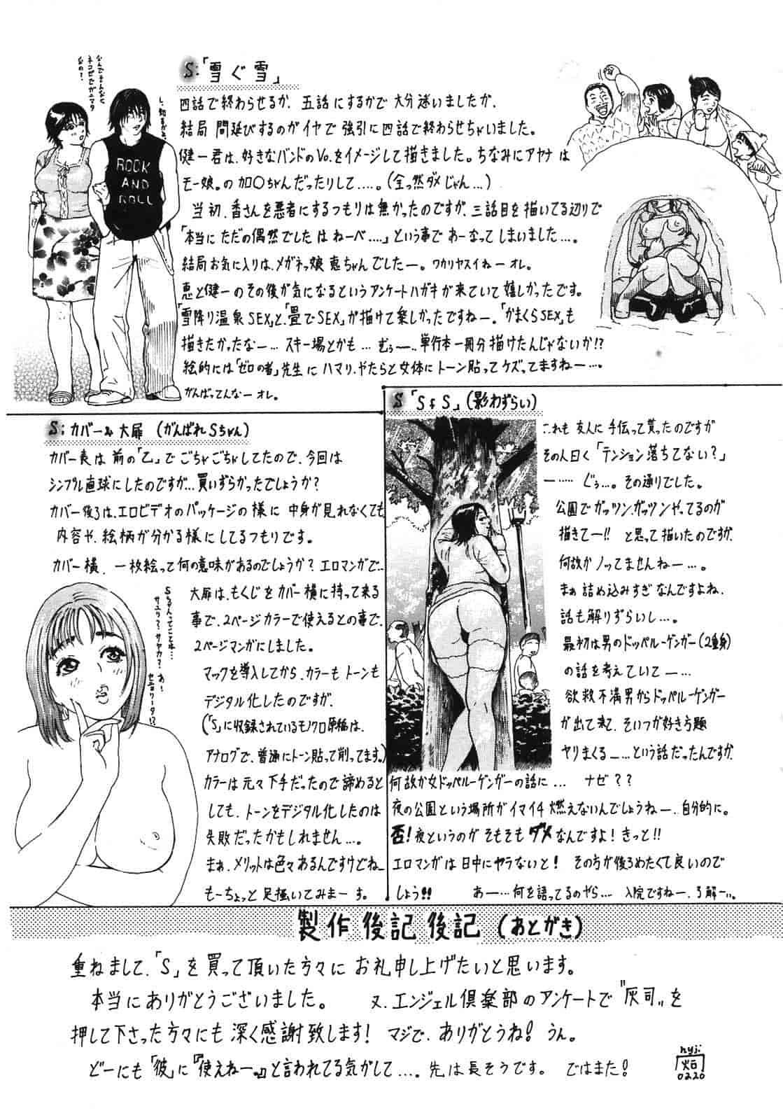 汉化版-[灰司] S ～Second Collection of hyji～ [中国翻訳]_第8集