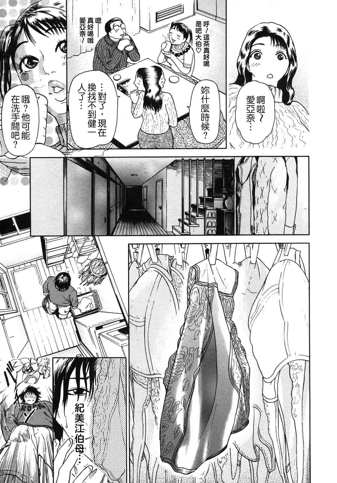 汉化版-[灰司] S ～Second Collection of hyji～ [中国翻訳]_第2集