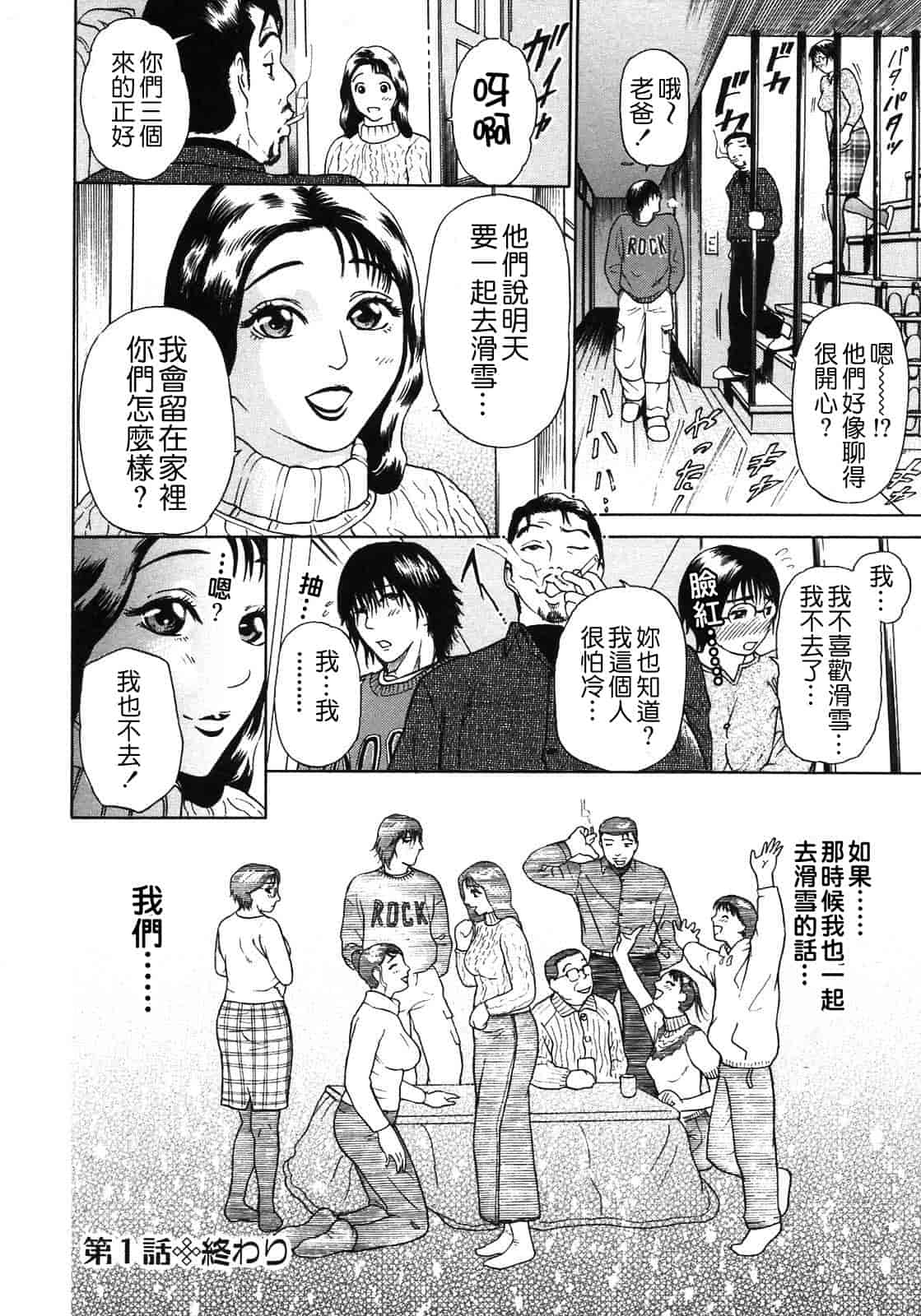 汉化版-[灰司] S ～Second Collection of hyji～ [中国翻訳]_第2集