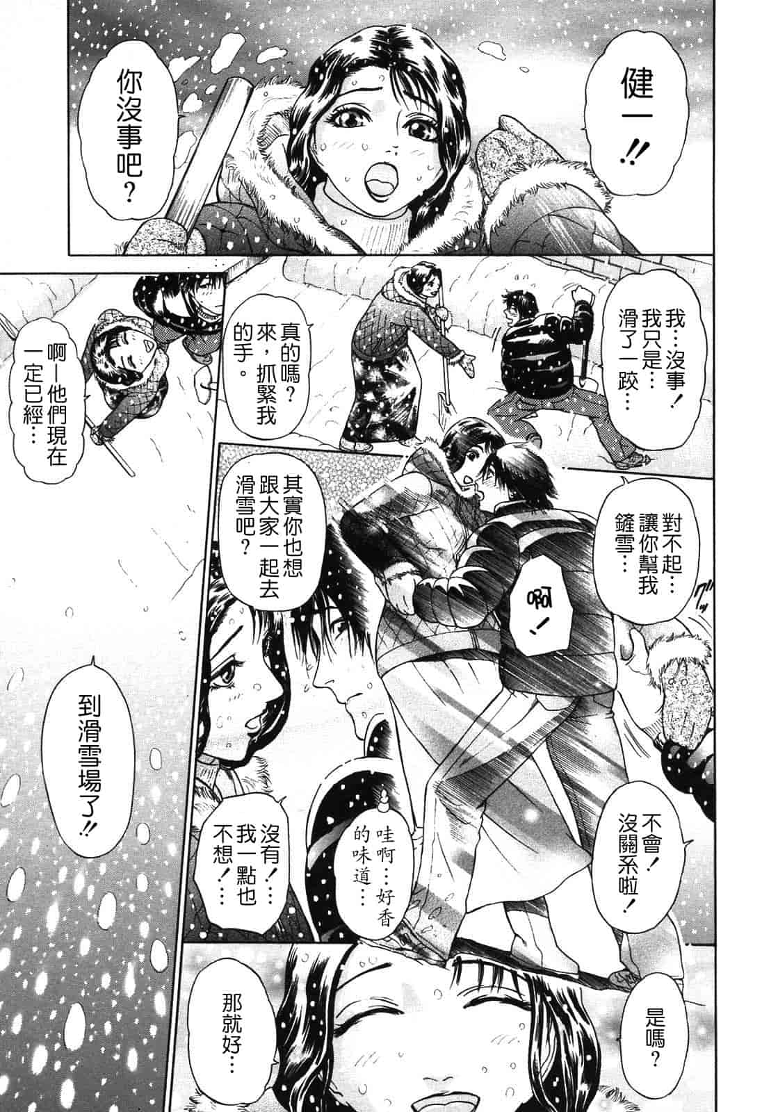 汉化版-[灰司] S ～Second Collection of hyji～ [中国翻訳]_第2集