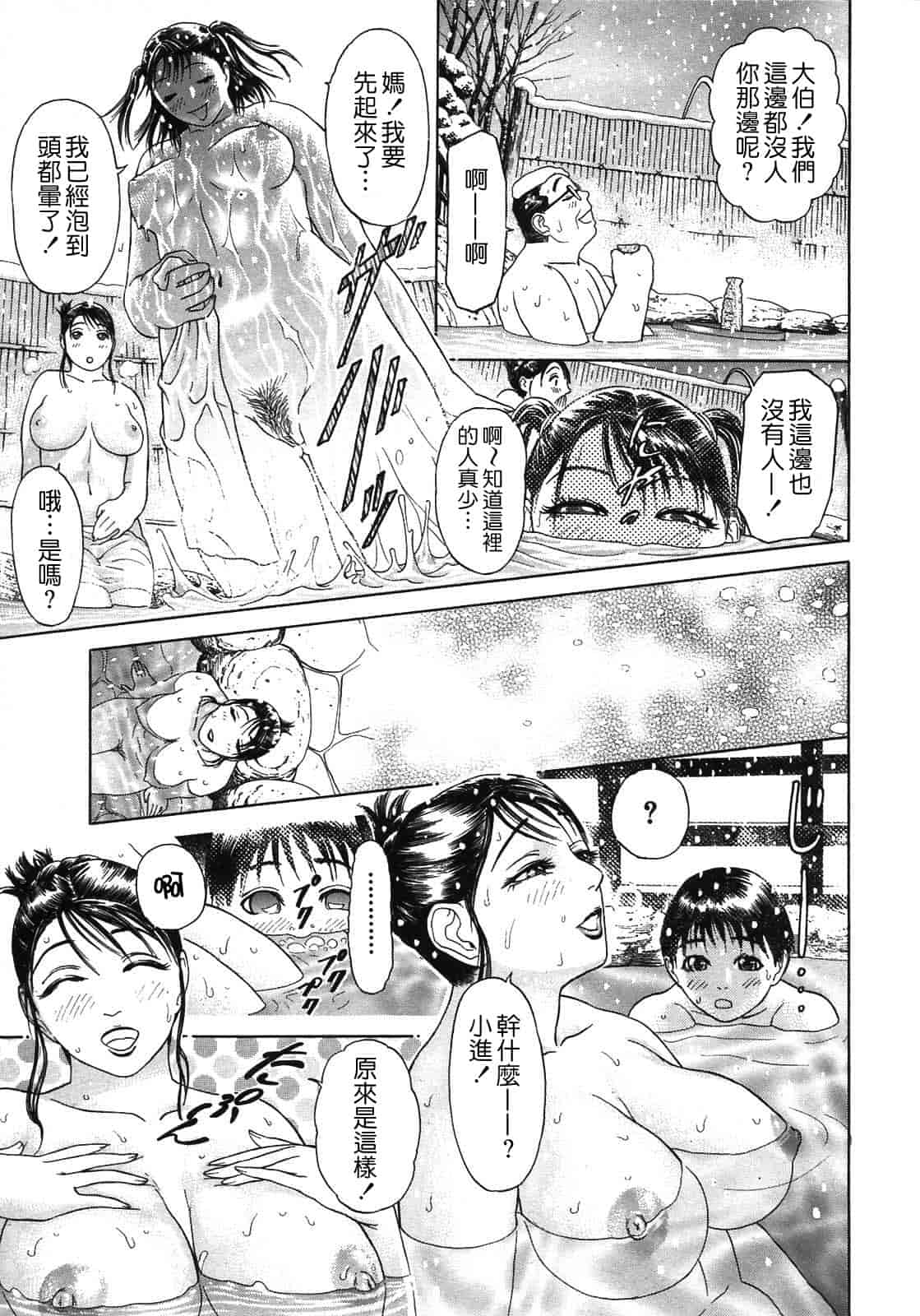 汉化版-[灰司] S ～Second Collection of hyji～ [中国翻訳]_第2集