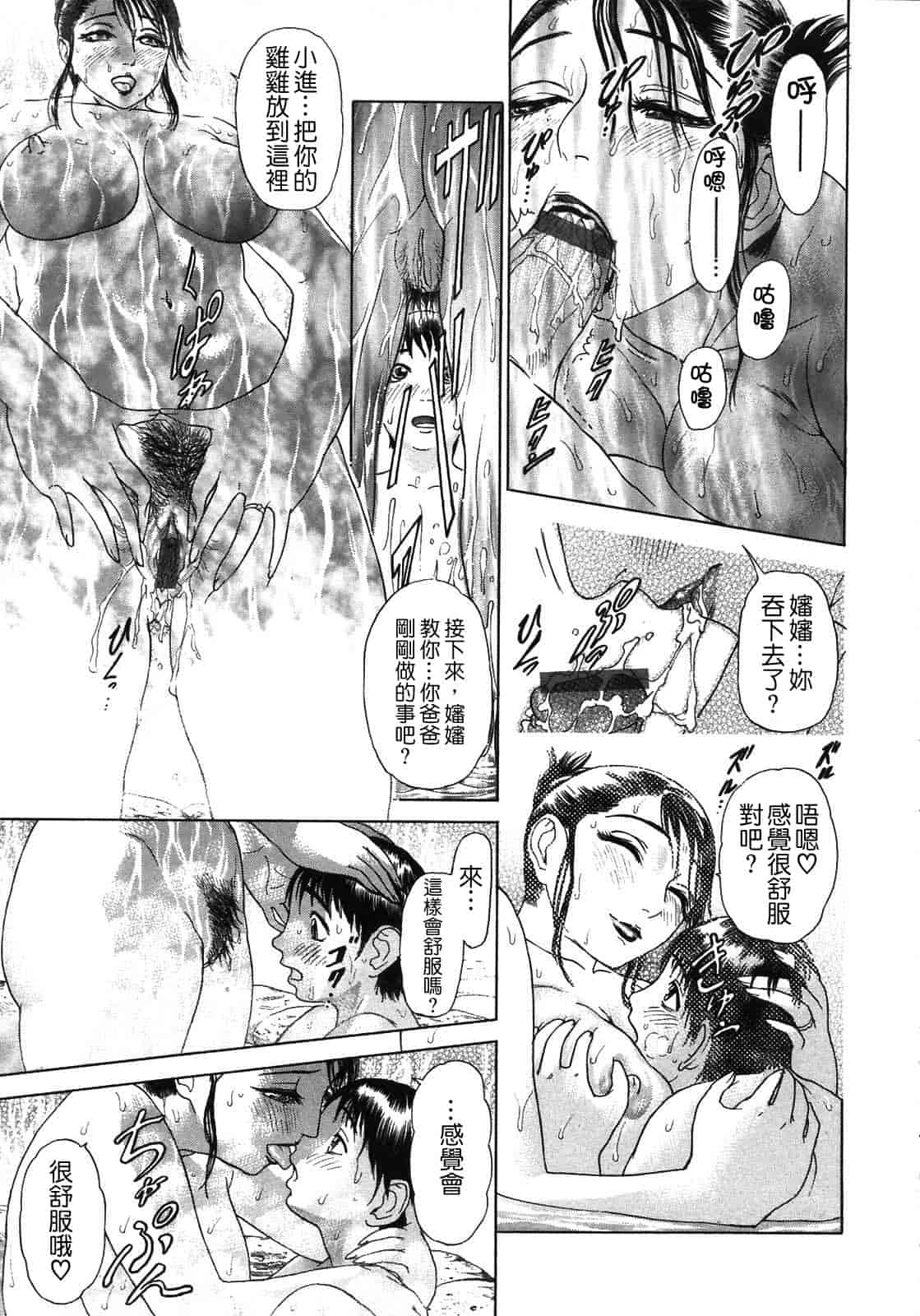 汉化版-[灰司] S ～Second Collection of hyji～ [中国翻訳]_第2集