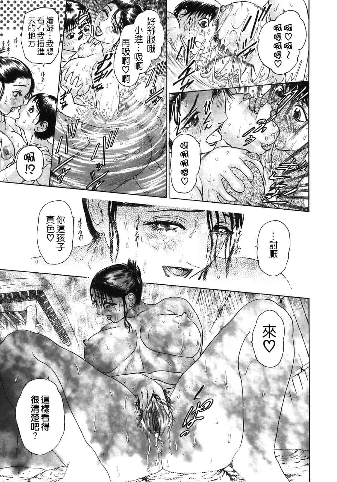 汉化版-[灰司] S ～Second Collection of hyji～ [中国翻訳]_第2集