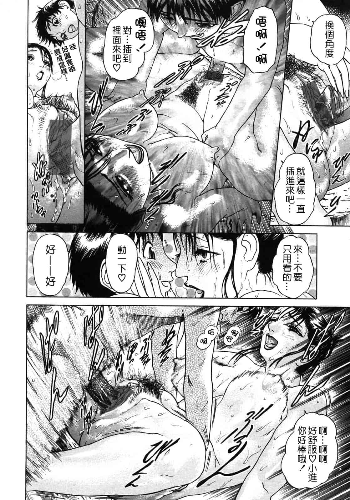 汉化版-[灰司] S ～Second Collection of hyji～ [中国翻訳]_第2集