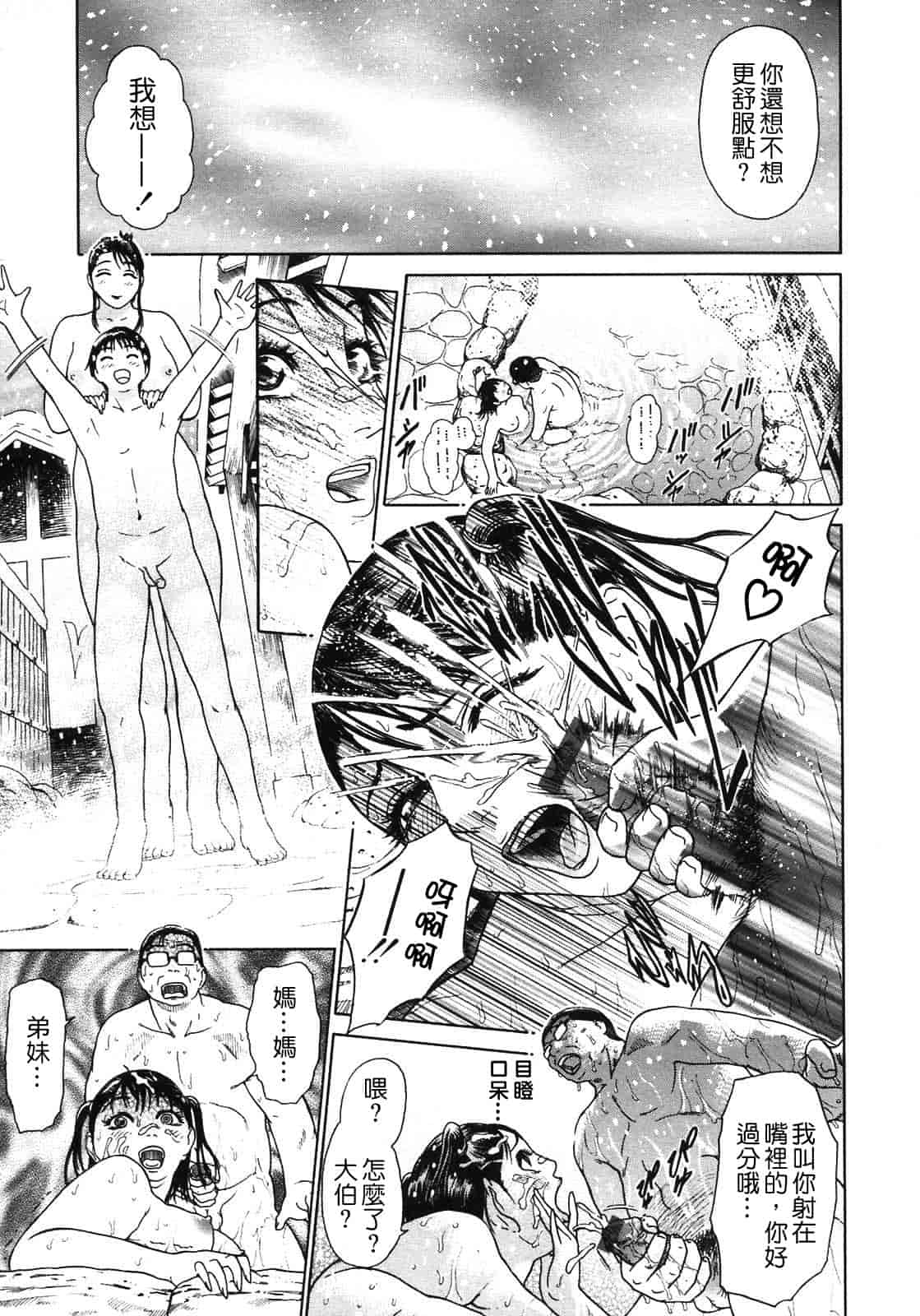 汉化版-[灰司] S ～Second Collection of hyji～ [中国翻訳]_第2集