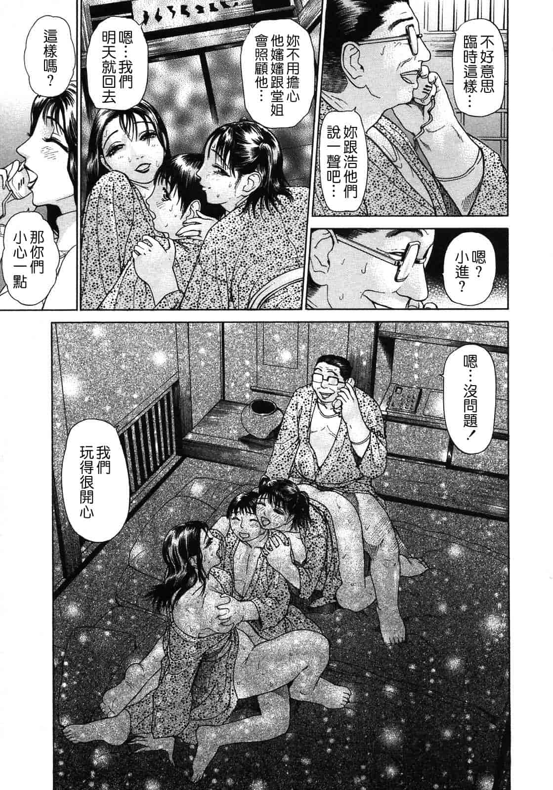 汉化版-[灰司] S ～Second Collection of hyji～ [中国翻訳]_第2集