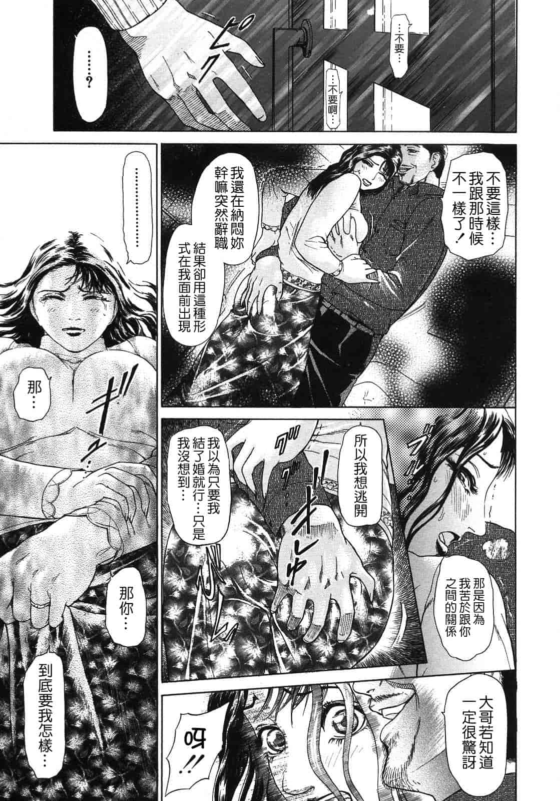 汉化版-[灰司] S ～Second Collection of hyji～ [中国翻訳]_第2集