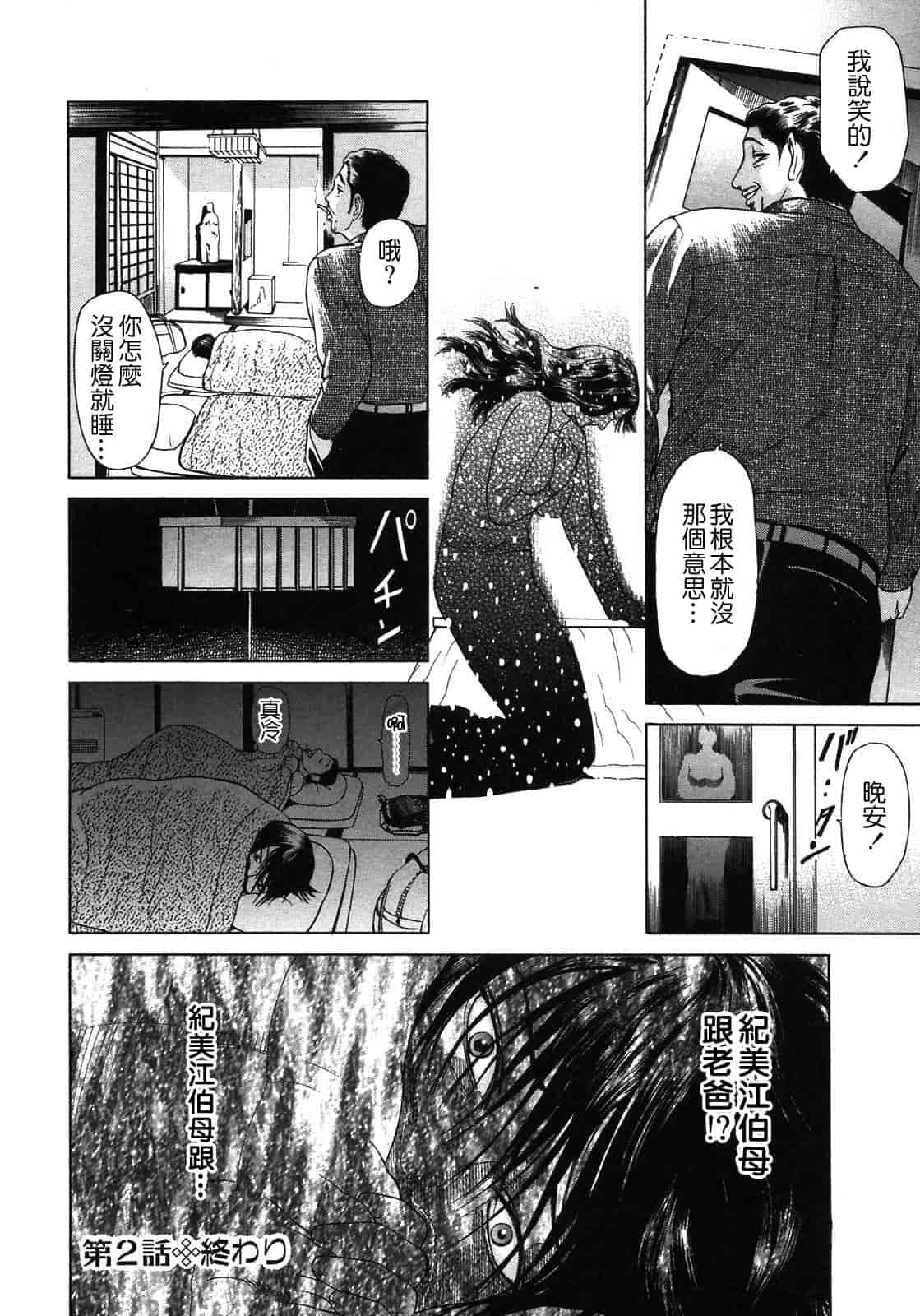 汉化版-[灰司] S ～Second Collection of hyji～ [中国翻訳]_第3集