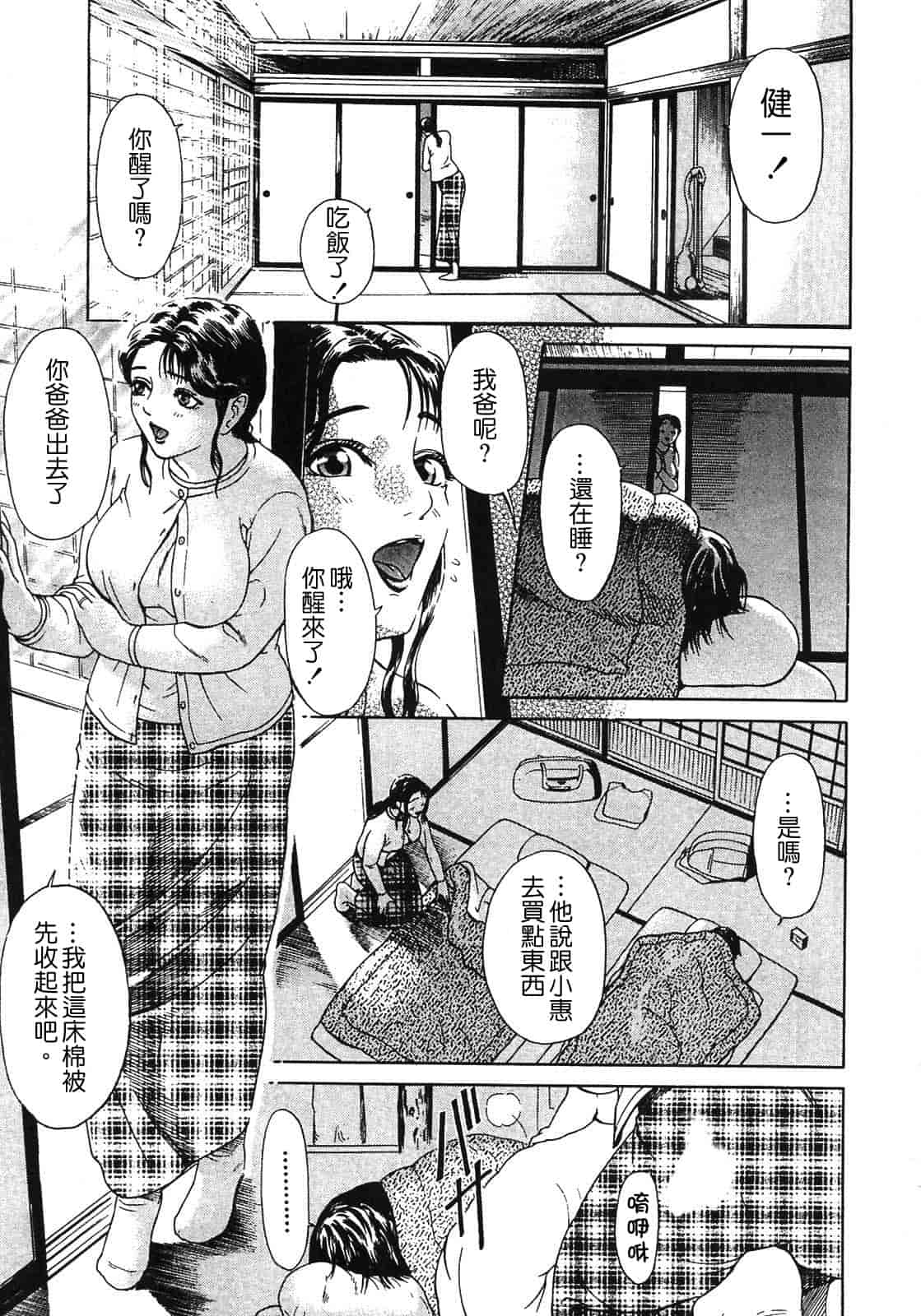 汉化版-[灰司] S ～Second Collection of hyji～ [中国翻訳]_第3集