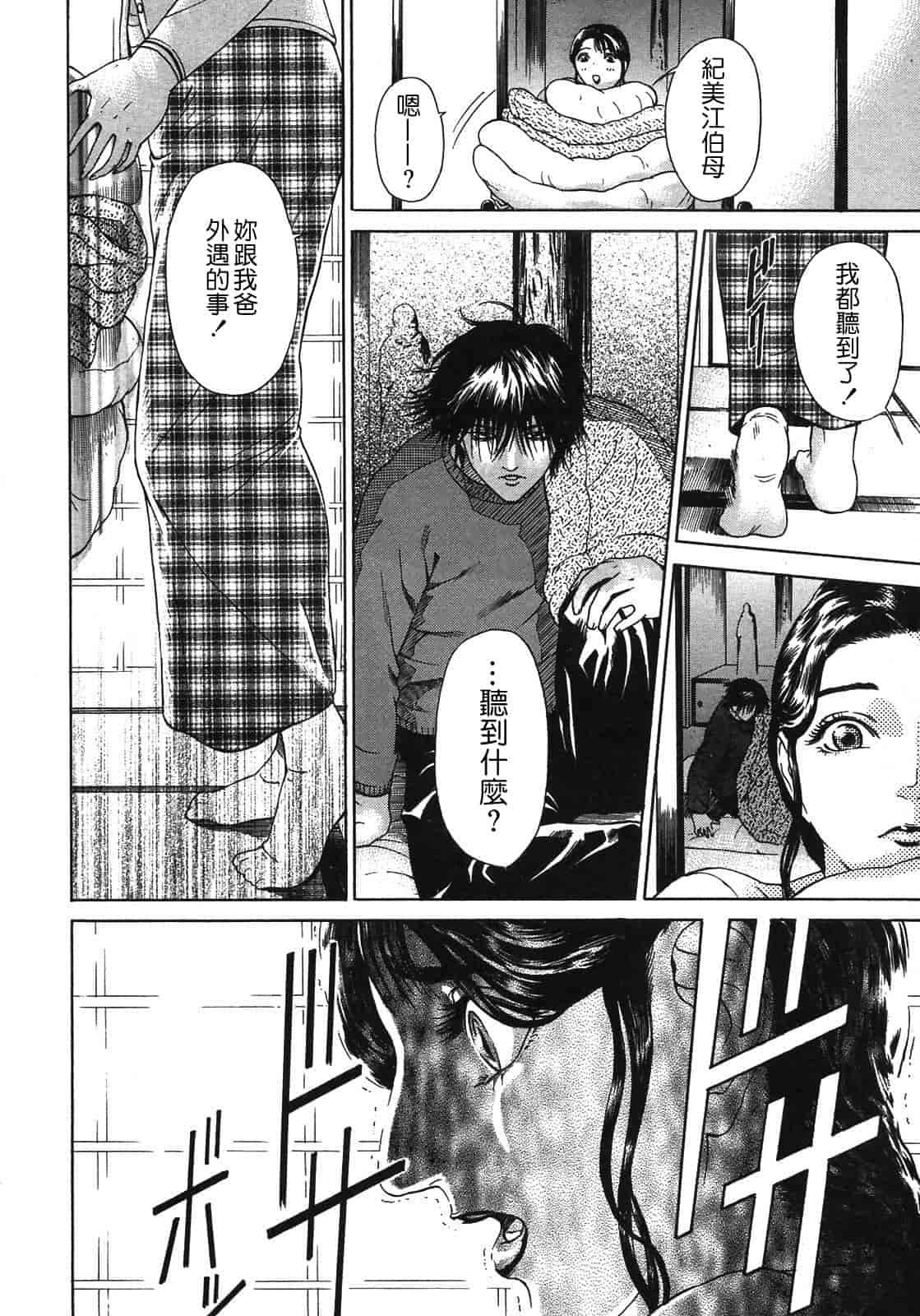 汉化版-[灰司] S ～Second Collection of hyji～ [中国翻訳]_第3集