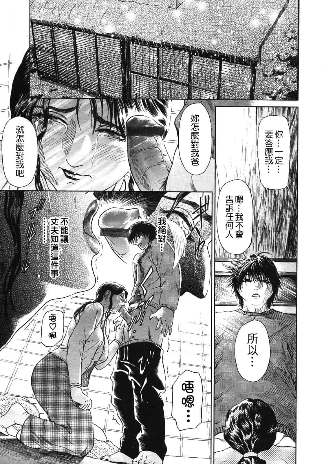 汉化版-[灰司] S ～Second Collection of hyji～ [中国翻訳]_第3集