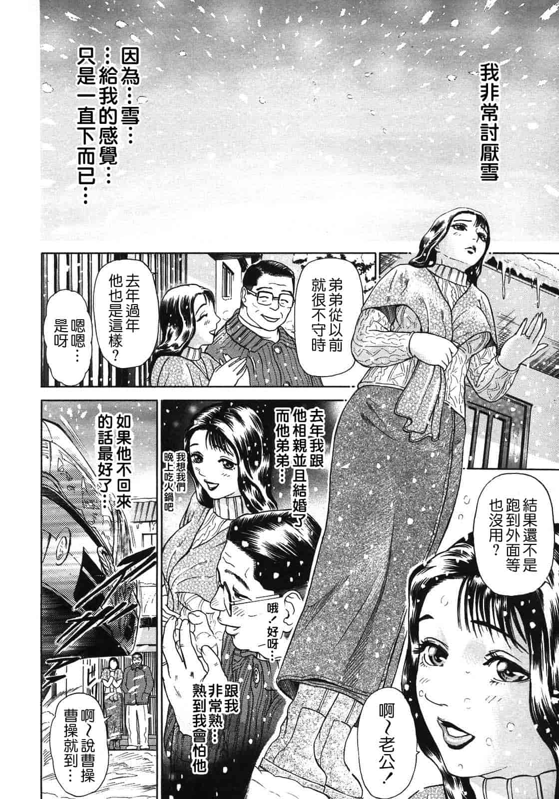 汉化版-[灰司] S ～Second Collection of hyji～ [中国翻訳]_第1集